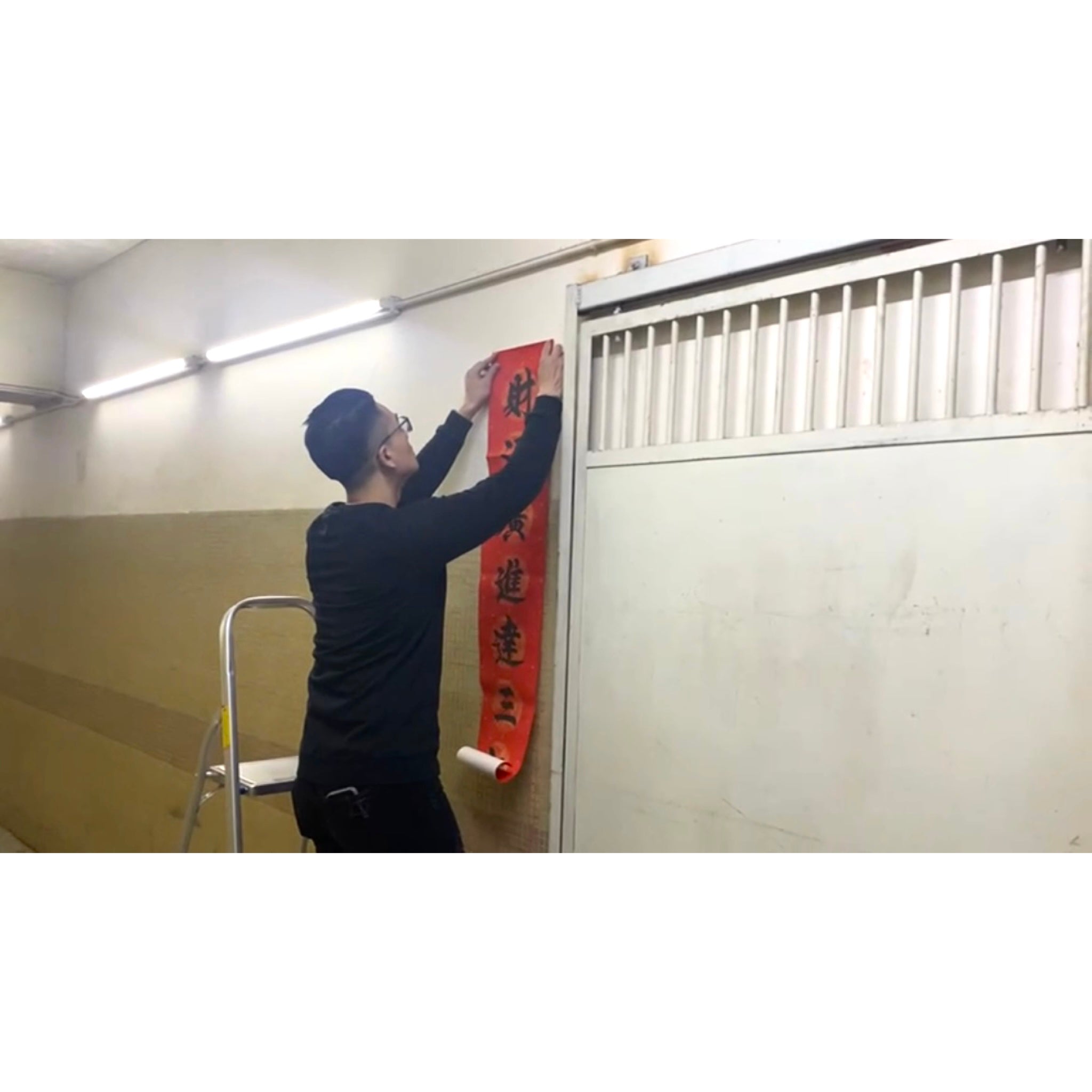 #089 恭賀春釐(11/02/2024)