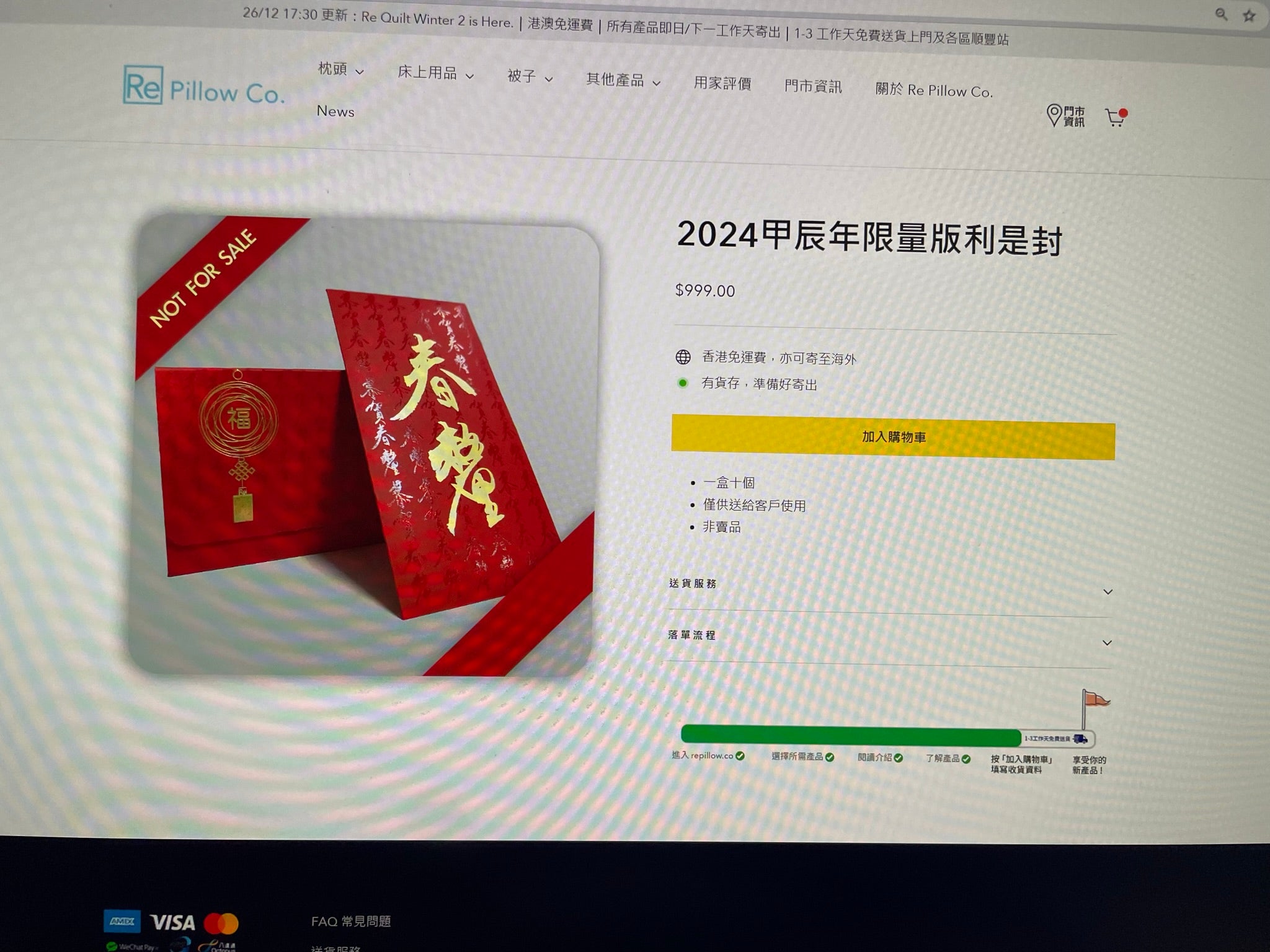 #083 新一年、新年利是封(31/12/2023)