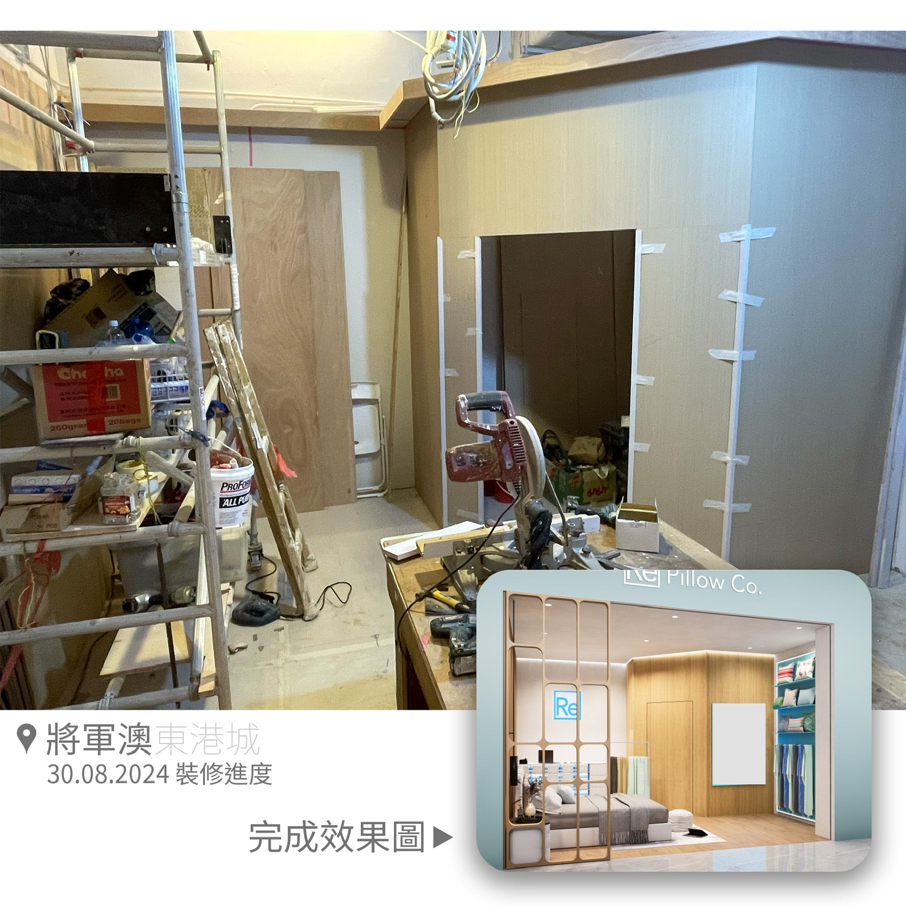 #118 裝修進度、開舖日子、專心做好自己(01/09/2024)