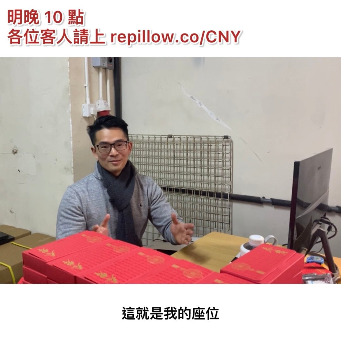 #087 新年利是封(27/01/2024)