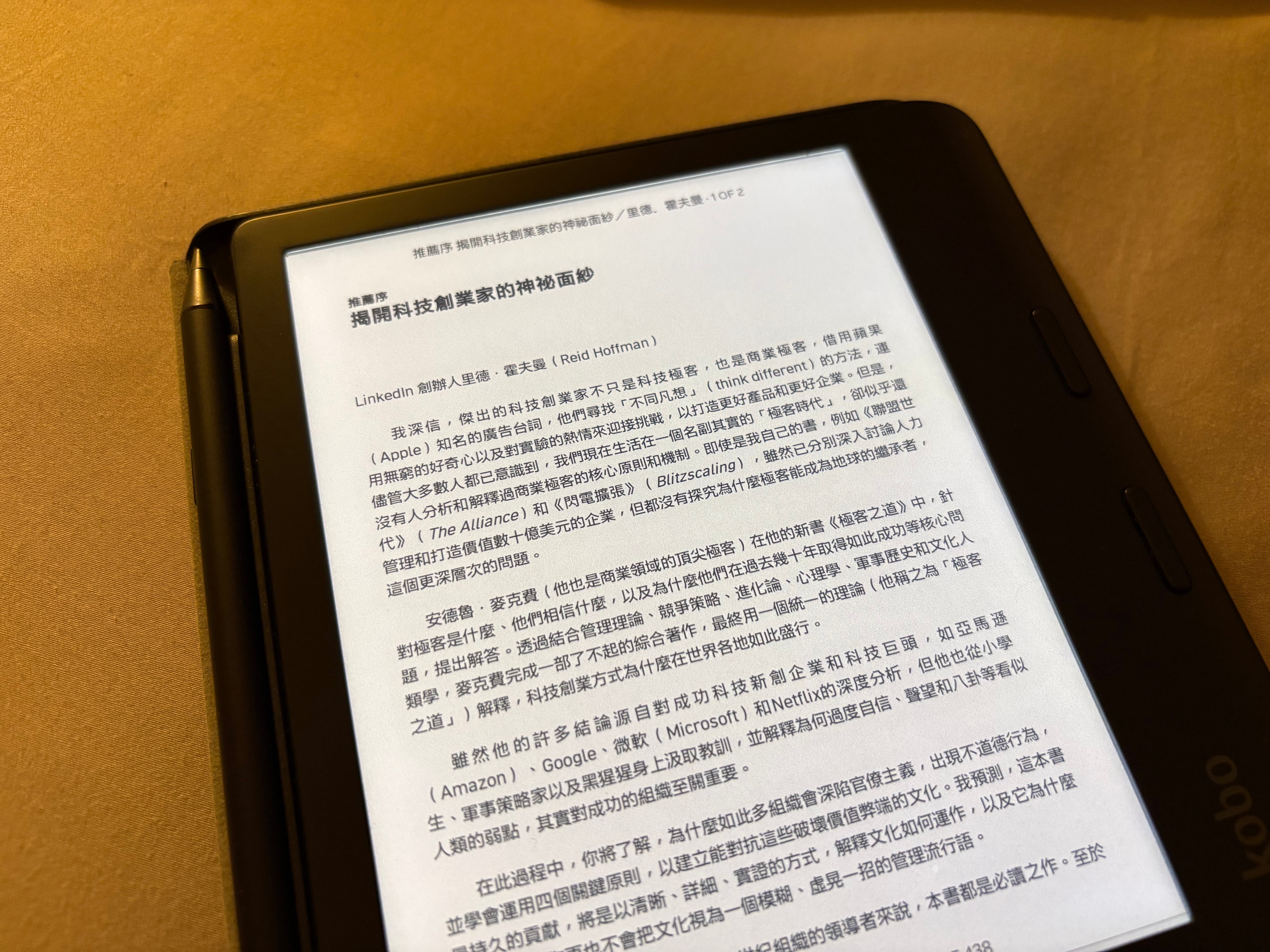 #197 我在重整公司(15/03/2026)