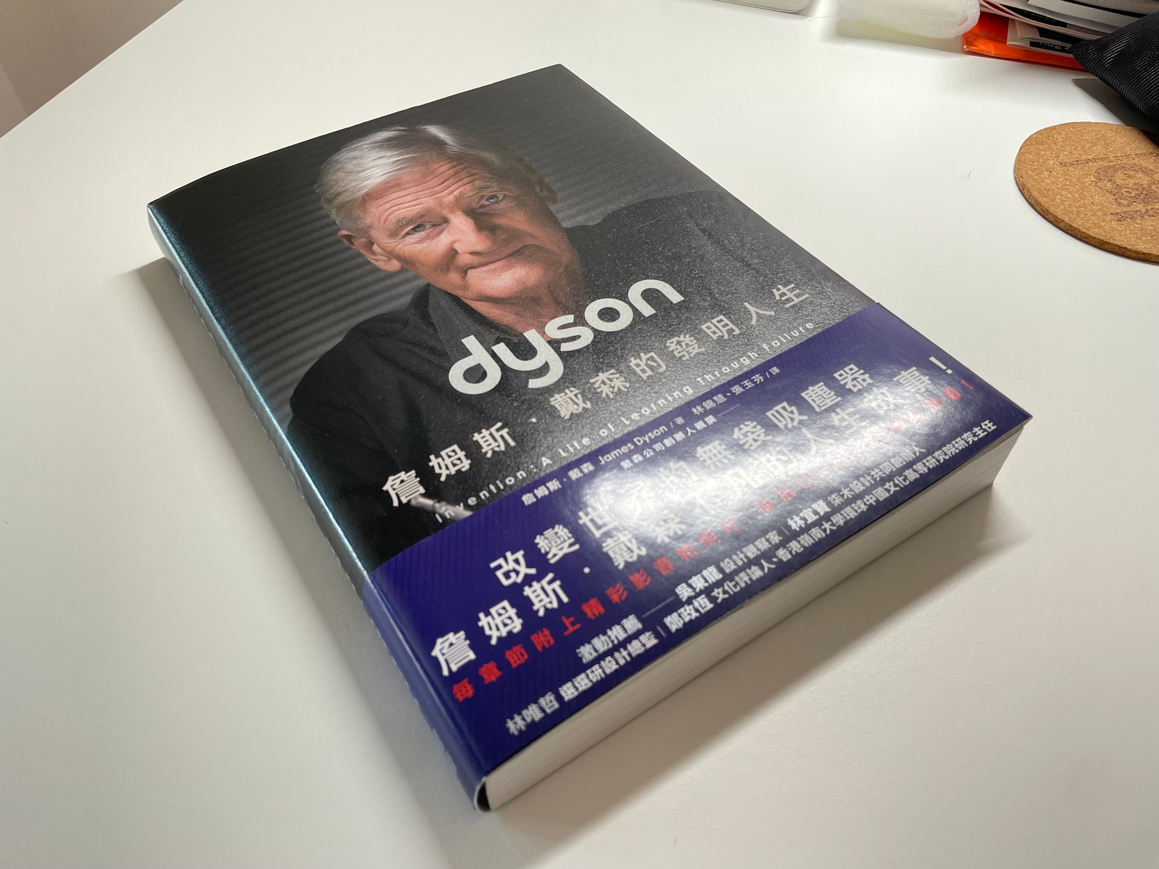 #117 斷貨、出單、設計是工程和藝術之結合(25/08/2024)