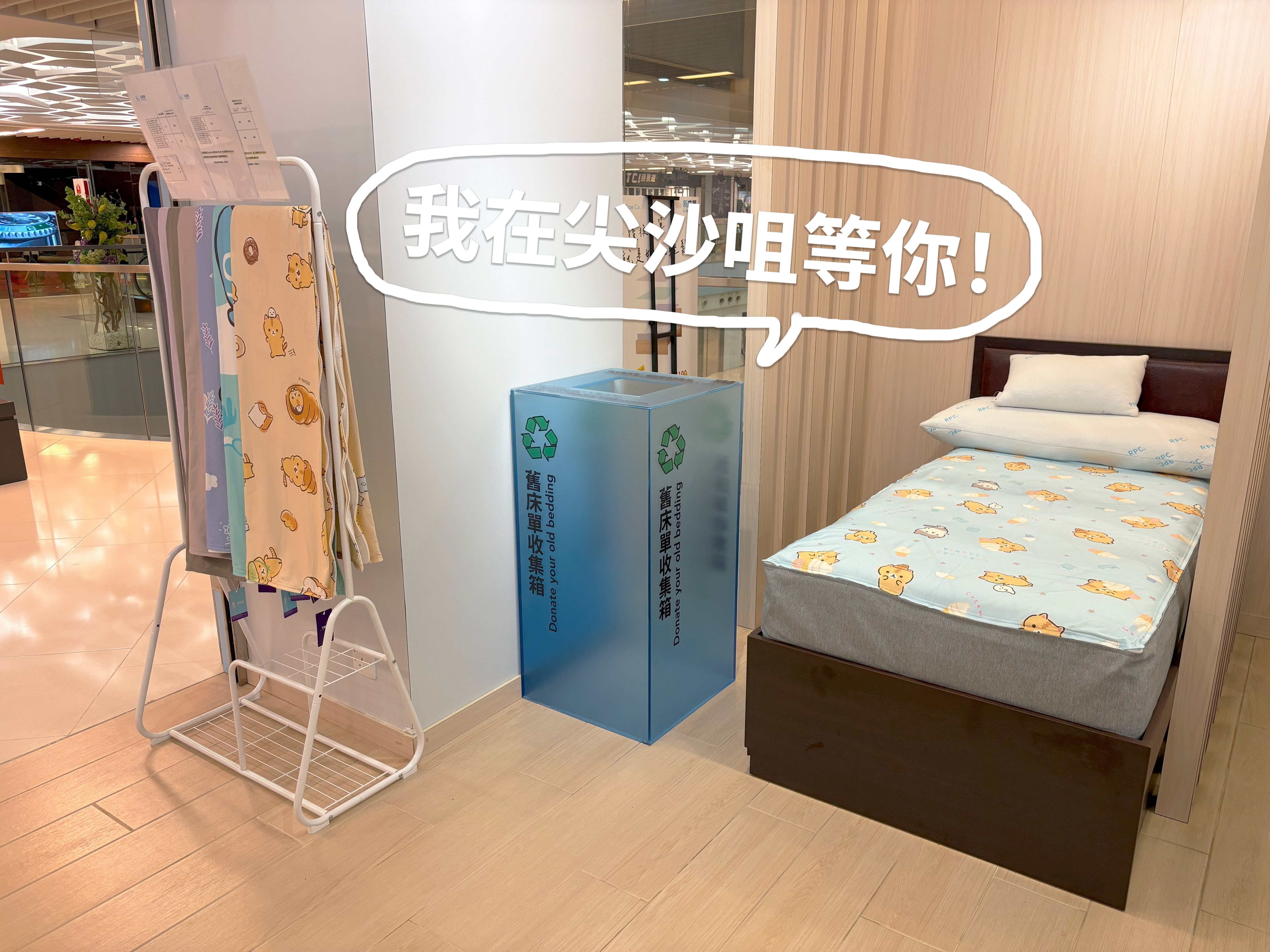 Re Pillow Co-床單收集-床單捐贈