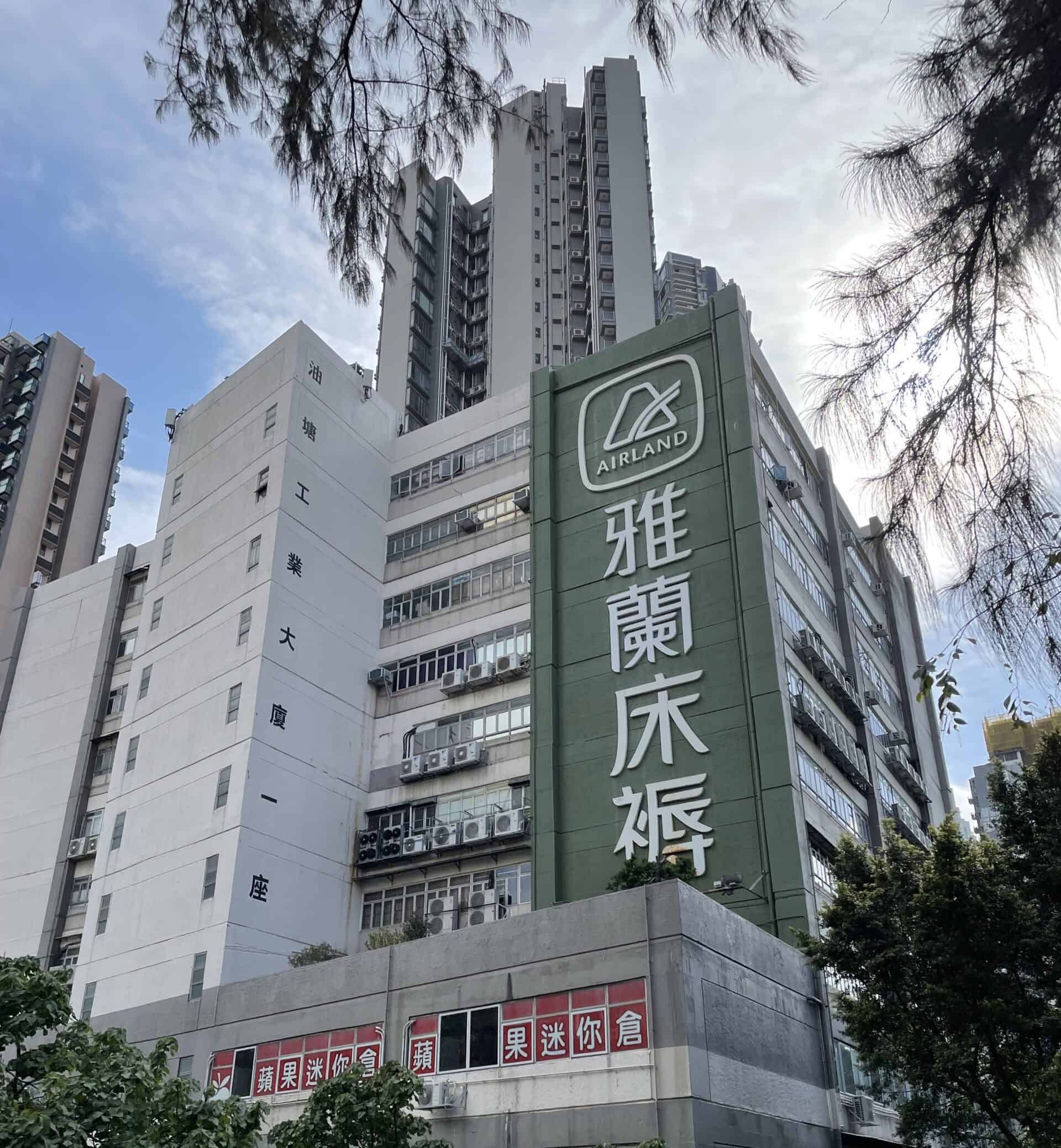 #037 Re Fresh 登場、土耳其地震和香港製造的思考、雅蘭床褥合作(12/2/2023)