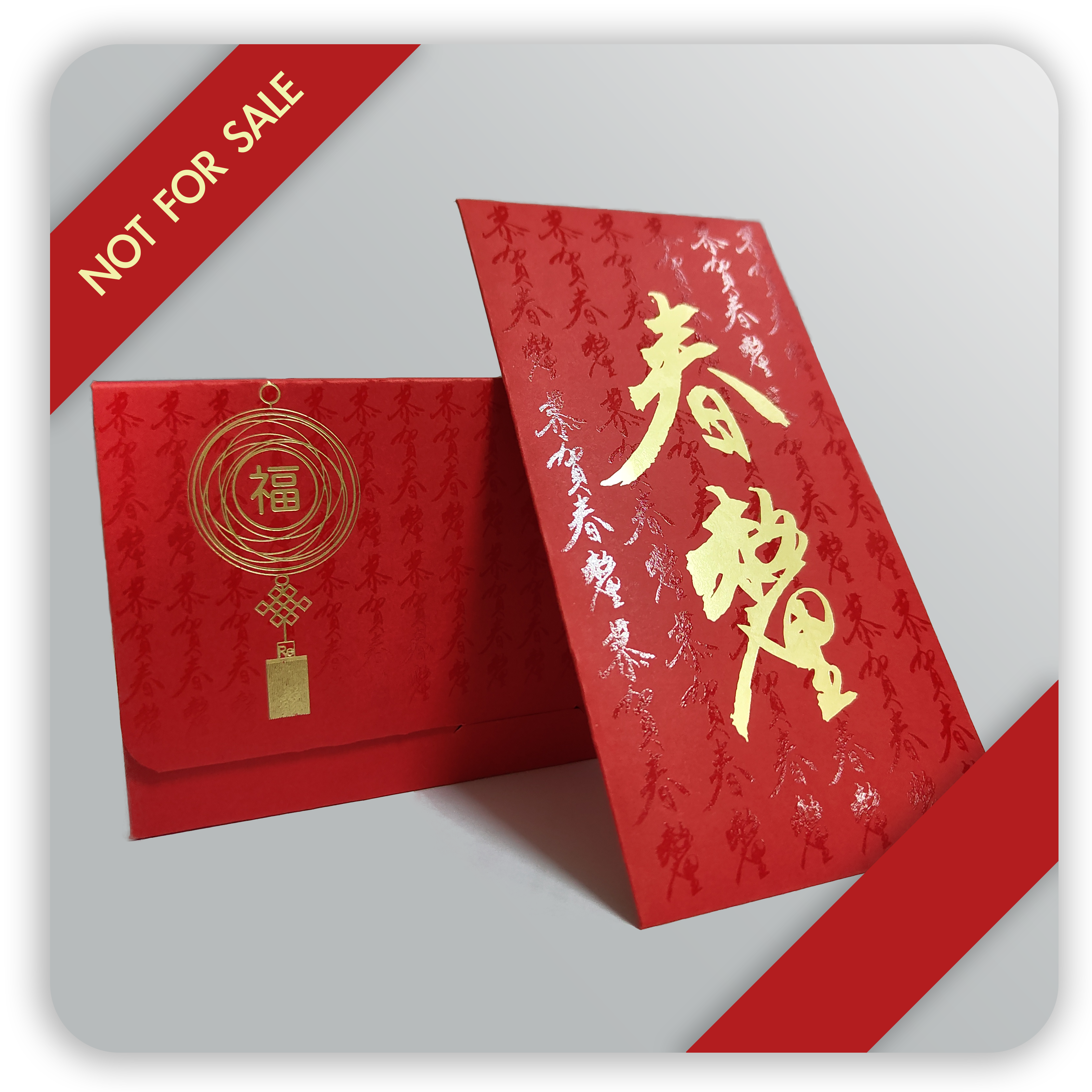 免費限量版新年利是封(今晚 10 點登記)