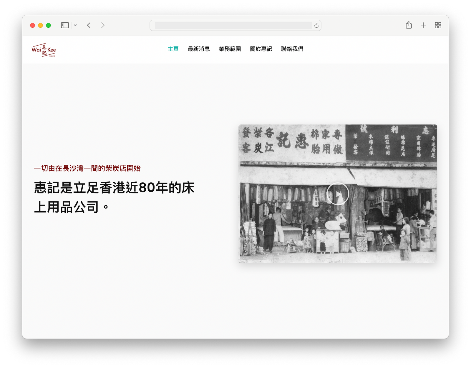 #017 惠記歷史、Re Pillow 送貨部(25/09/2022)