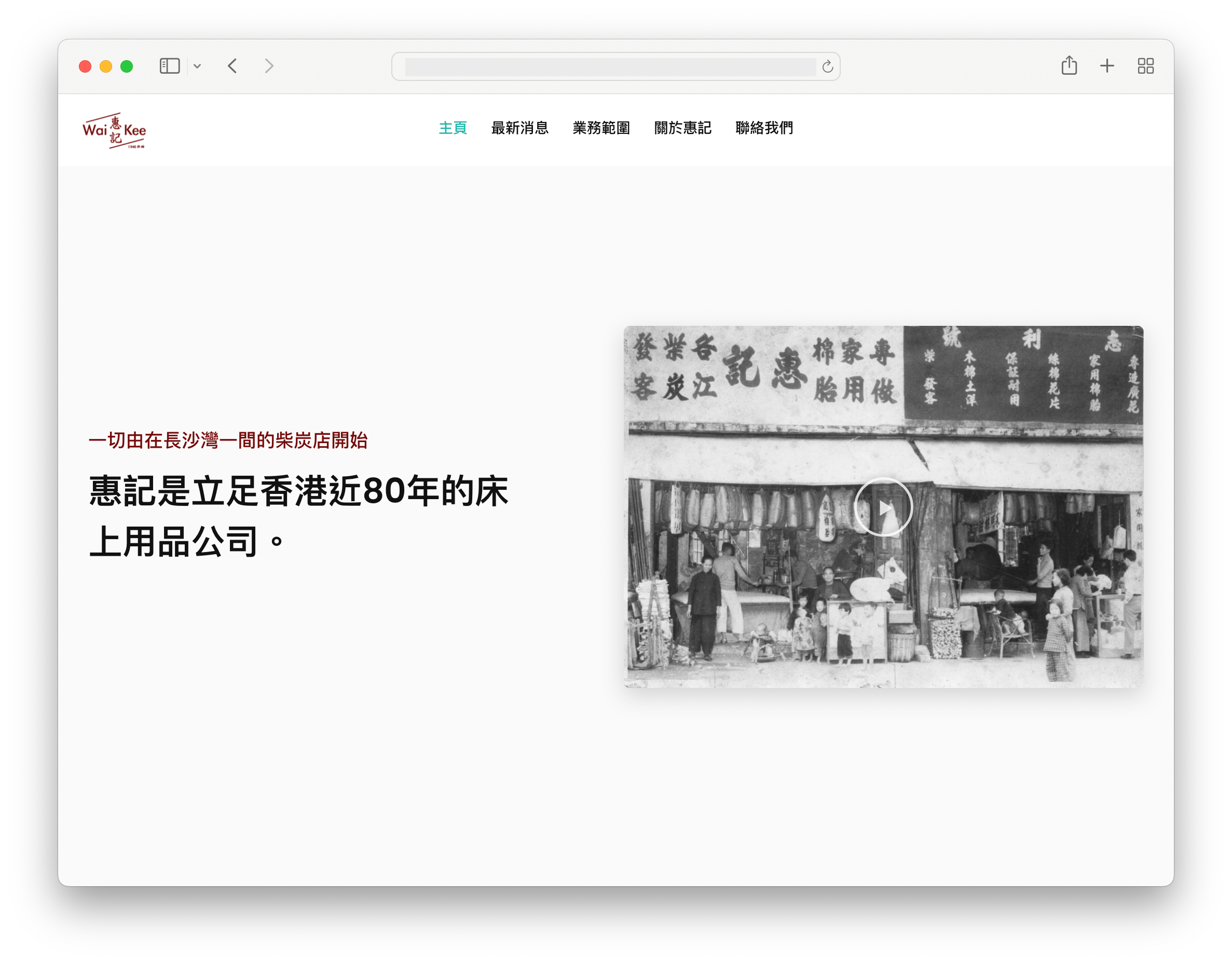 #017 惠記歷史、Re Pillow 送貨部(25/09/2022)