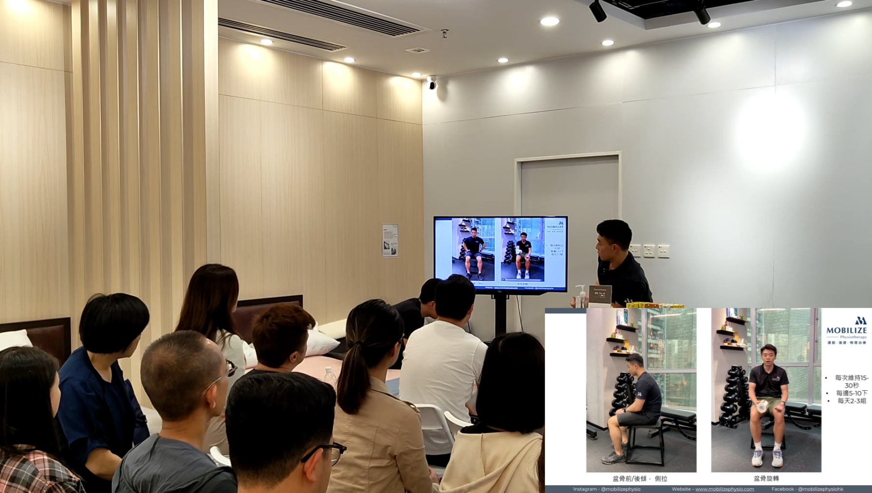 Repillow-Mobilize Physio-收舖後的講座