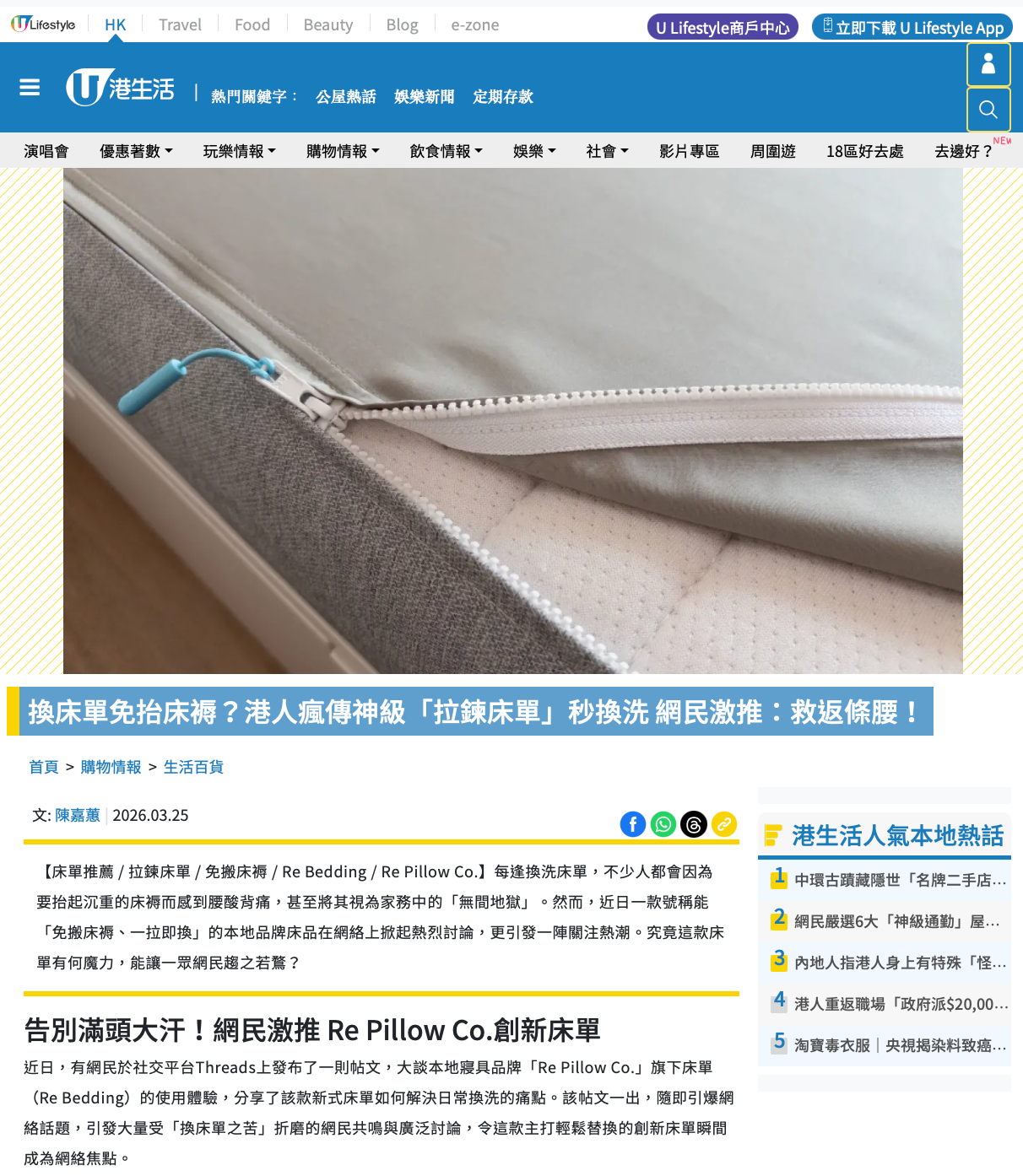 #198 感謝客人和傳媒(22/03/2026)