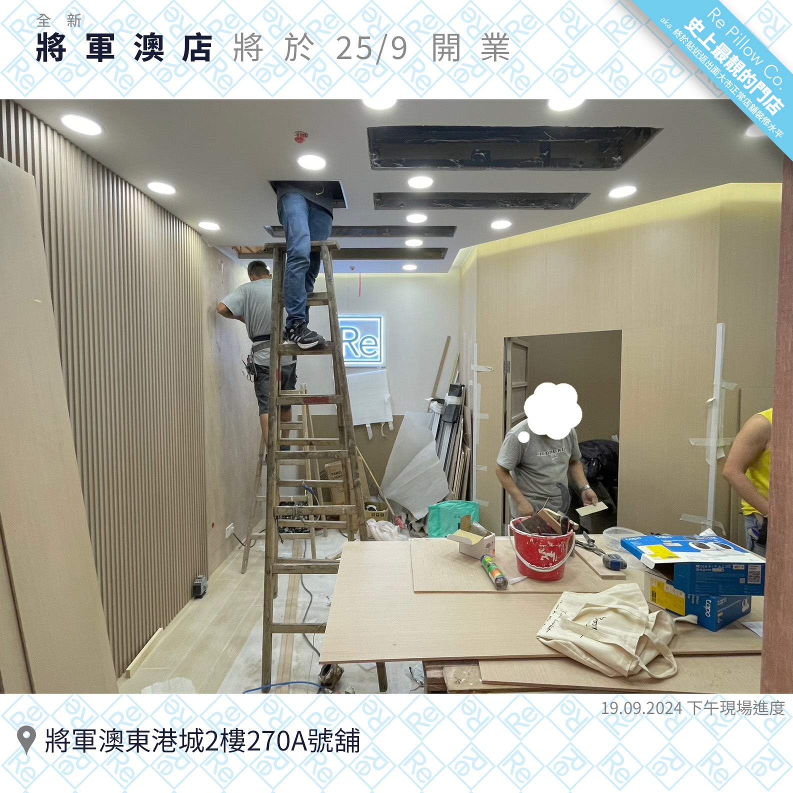 將軍澳東港城店將定於9月25日(星期三)開幕