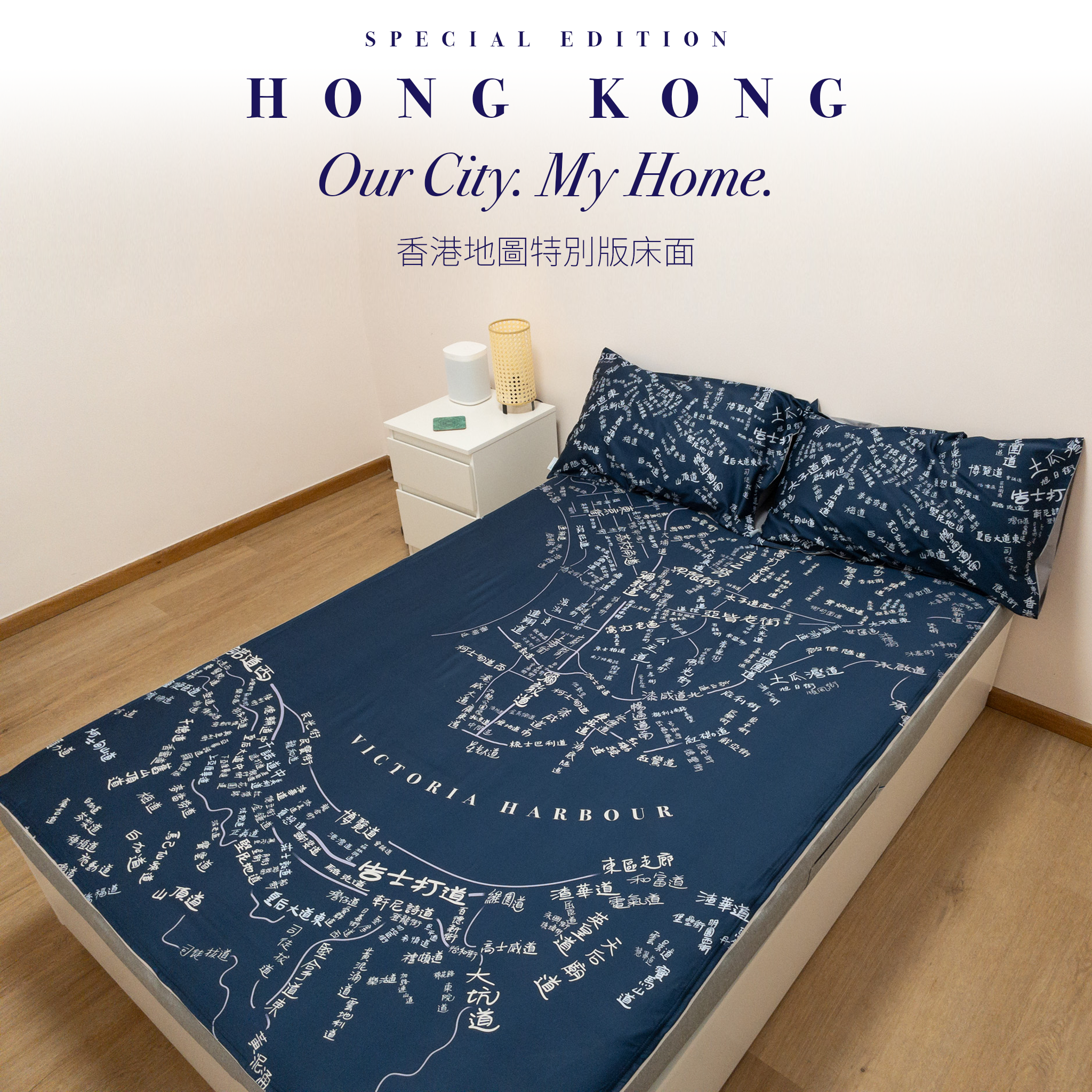 #128 地圖床單終於出(10/11/2024)