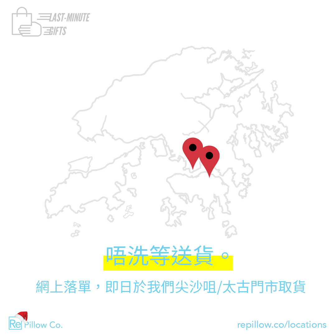 「網上落單,門市自取」服務