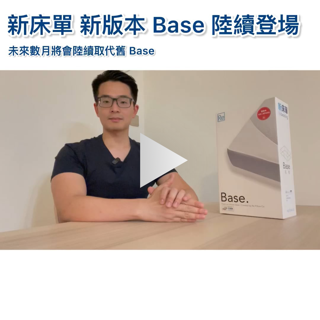 ReBedding-床單推薦-RePillow