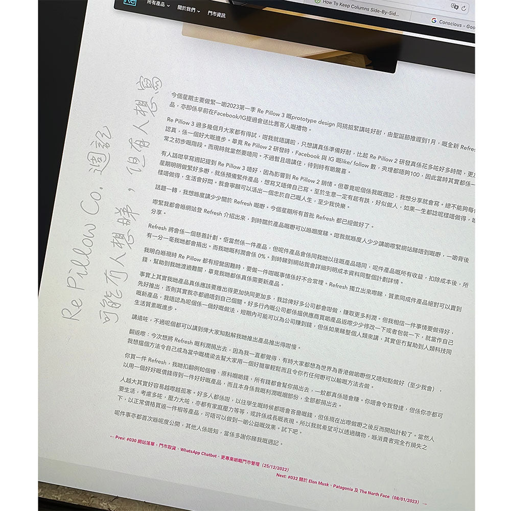 #033 最後一篇在舊網站寫的週記(15/01/2023)