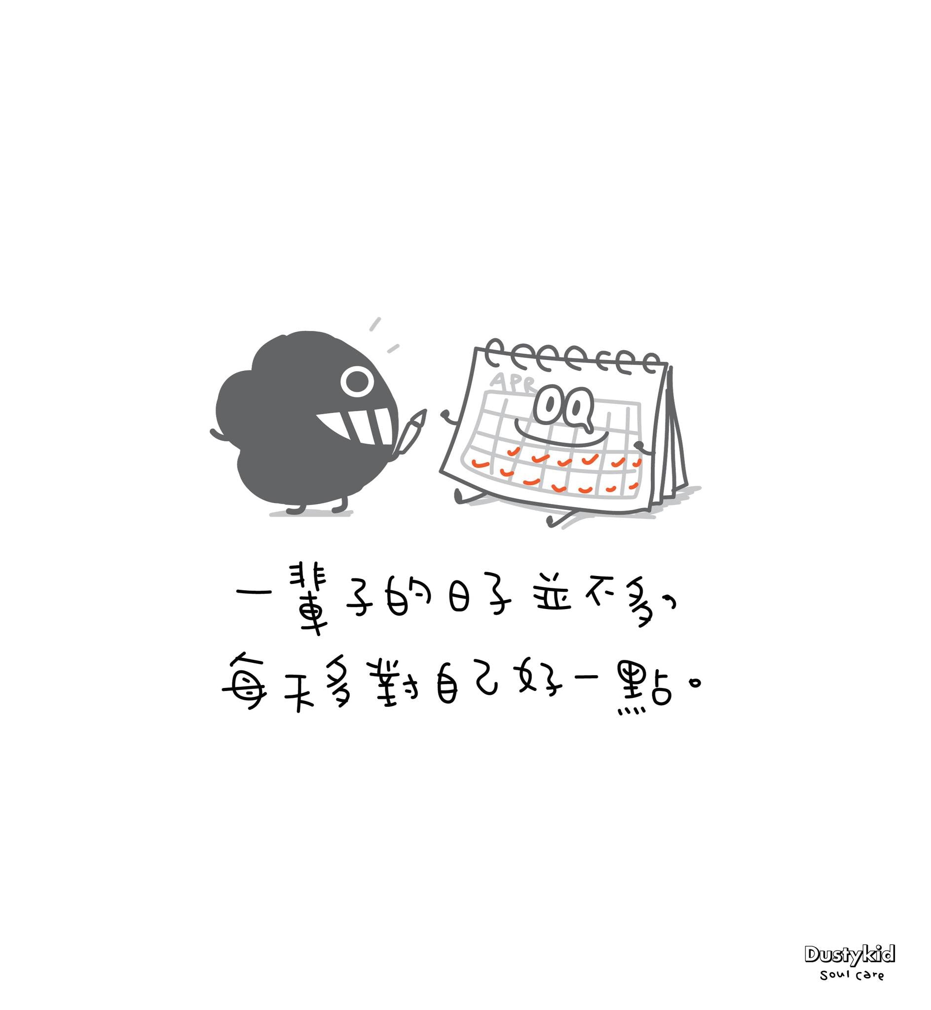 塵 Dustykid-卡通床單套裝