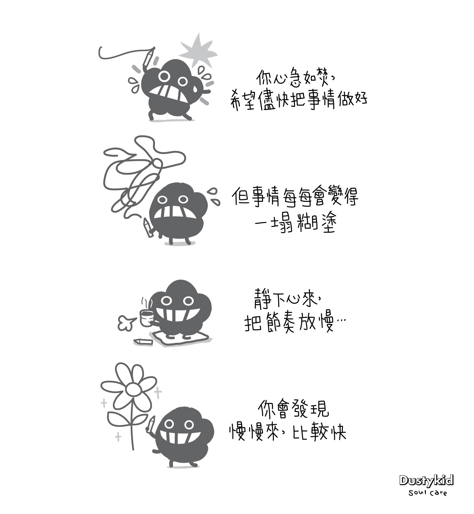 Dustykid-卡通床單套裝