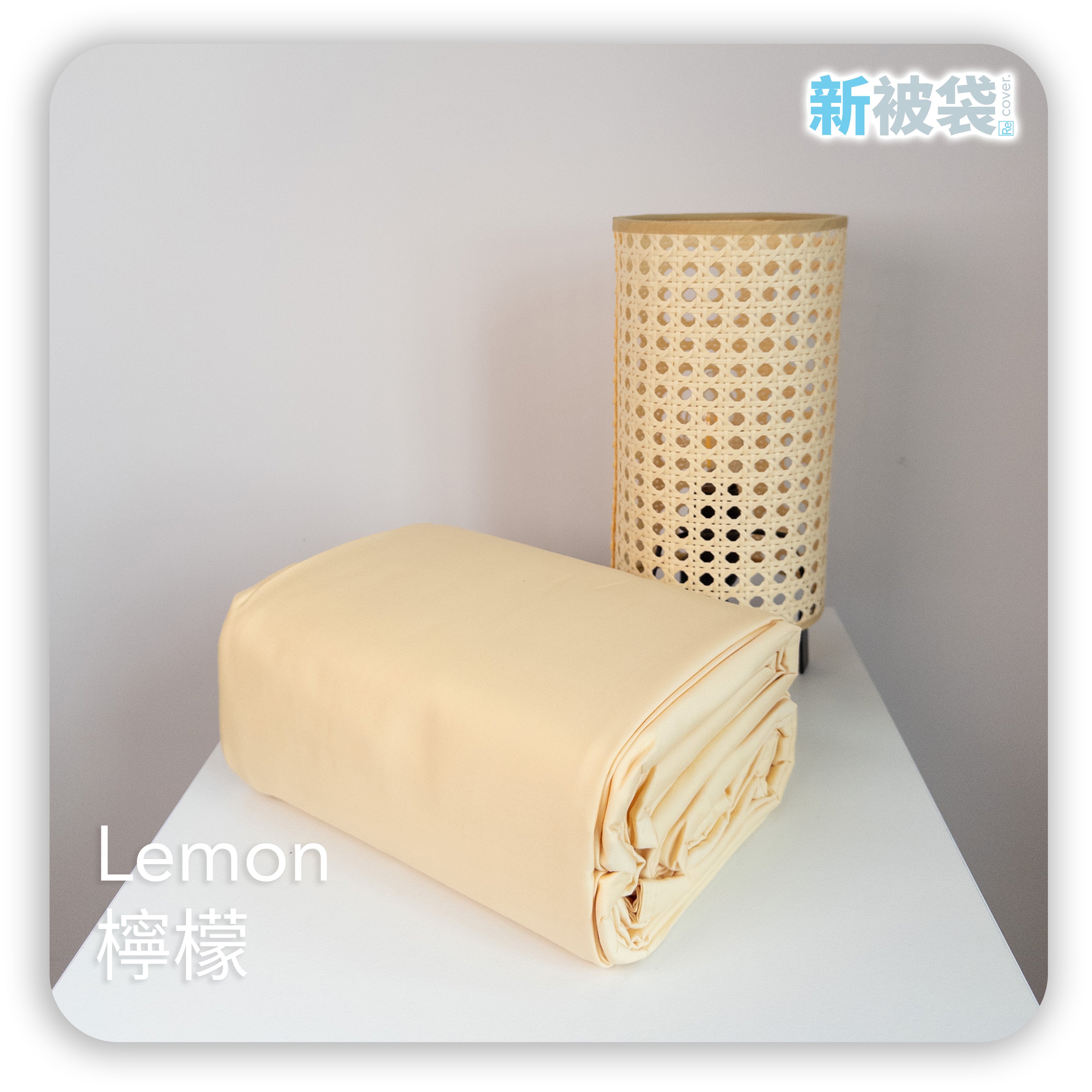新被袋|Gen. 2 全棉|Lemon 檸檬