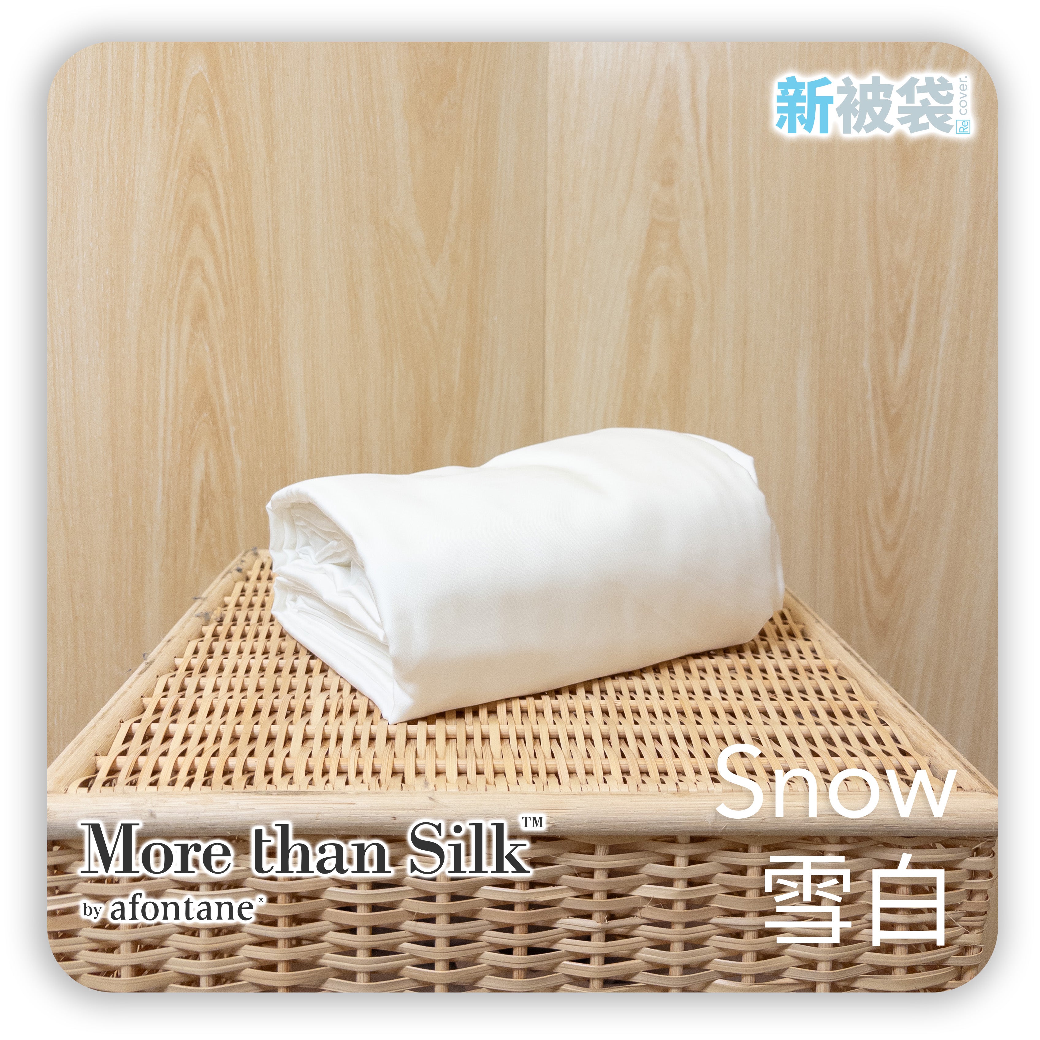 新被袋|ULTRA FINE 細滑 (Gen. 2)|Snow 雪白