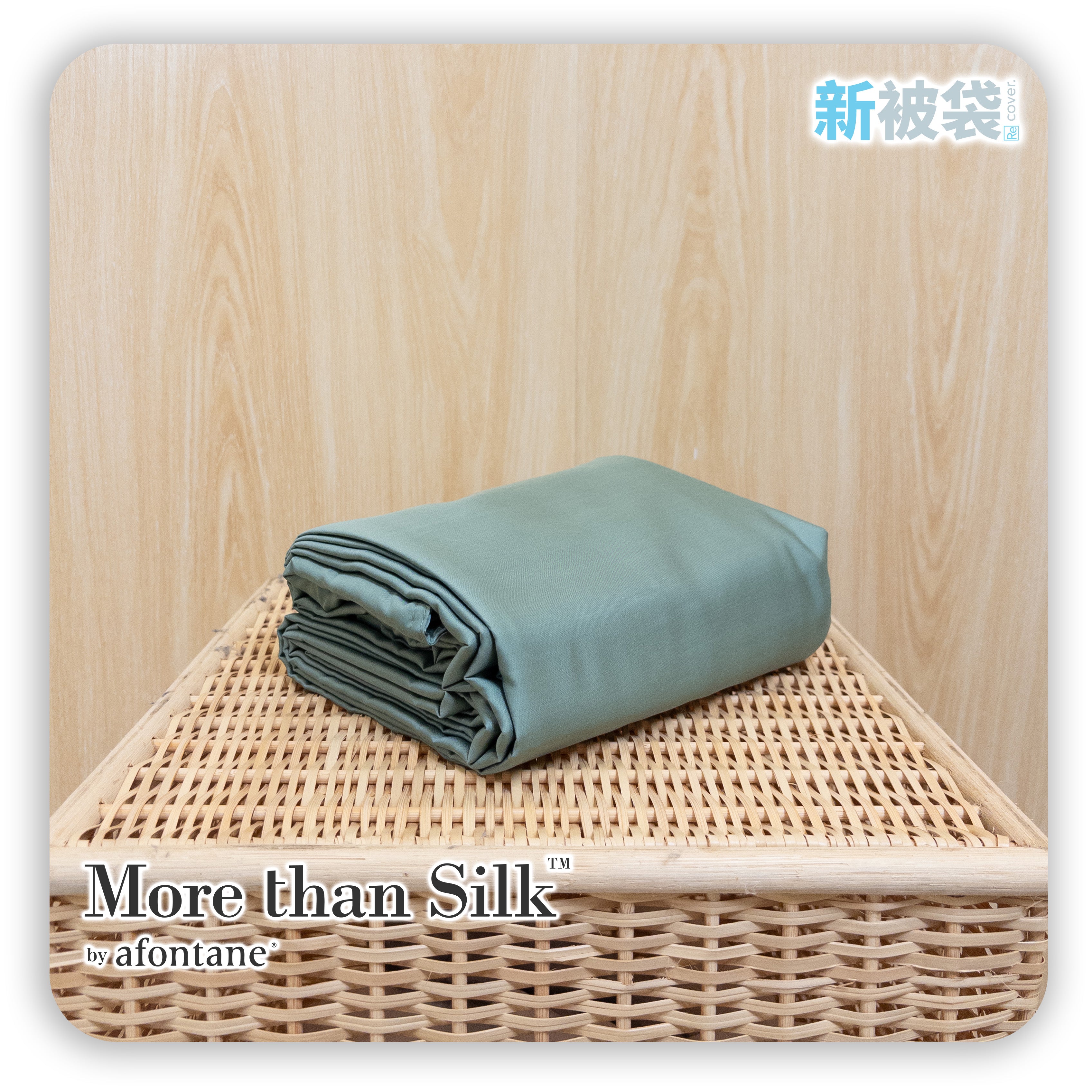 新被袋|ULTRA FINE 細滑 (Gen. 2)|Pine 松嶺