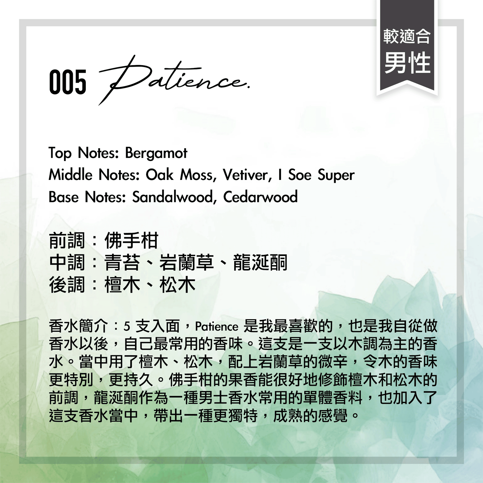 香港本地香水品牌-木味香水