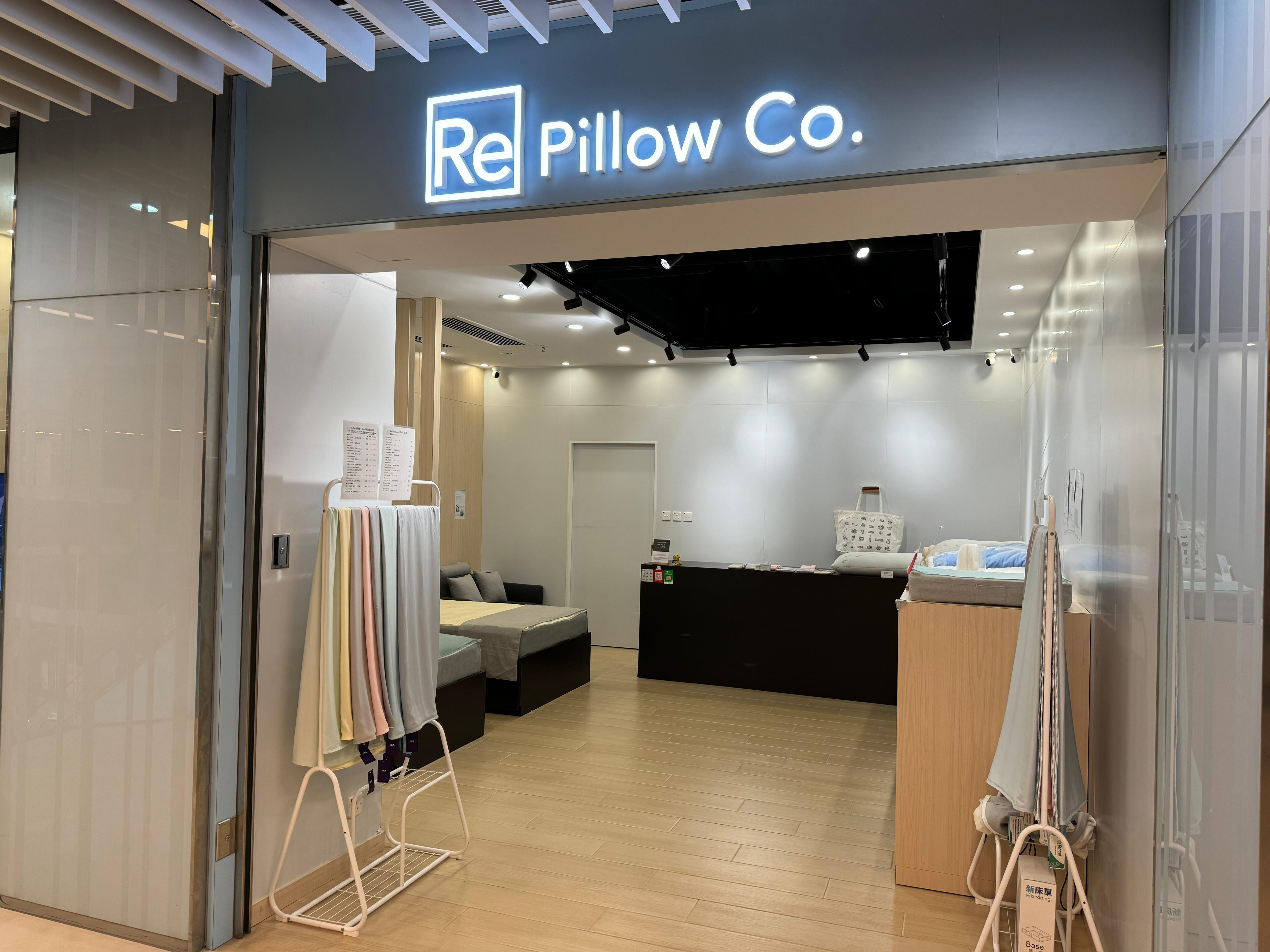 Re pillow 門市-尖沙咀枕頭