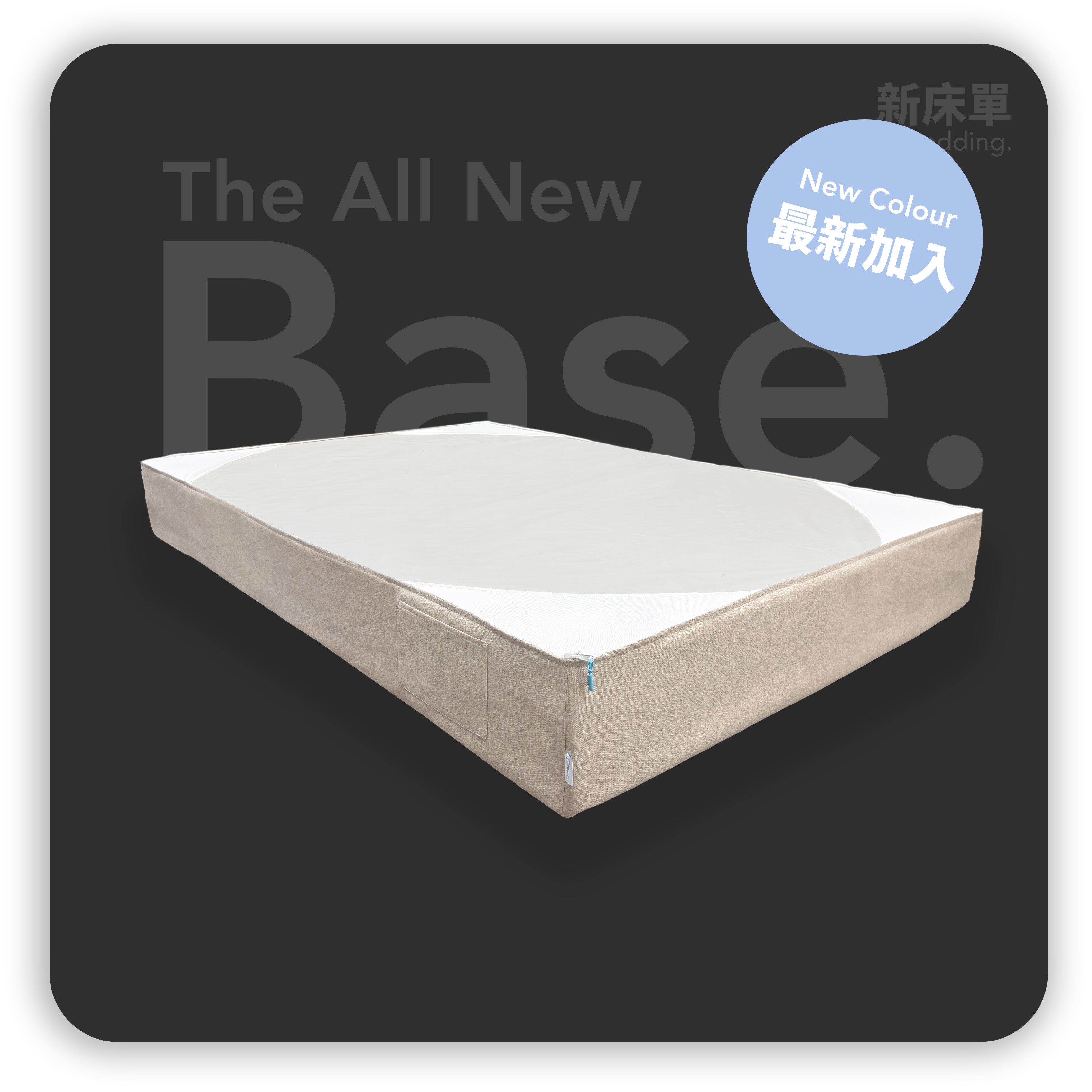 底框(2025)|Sand 米色