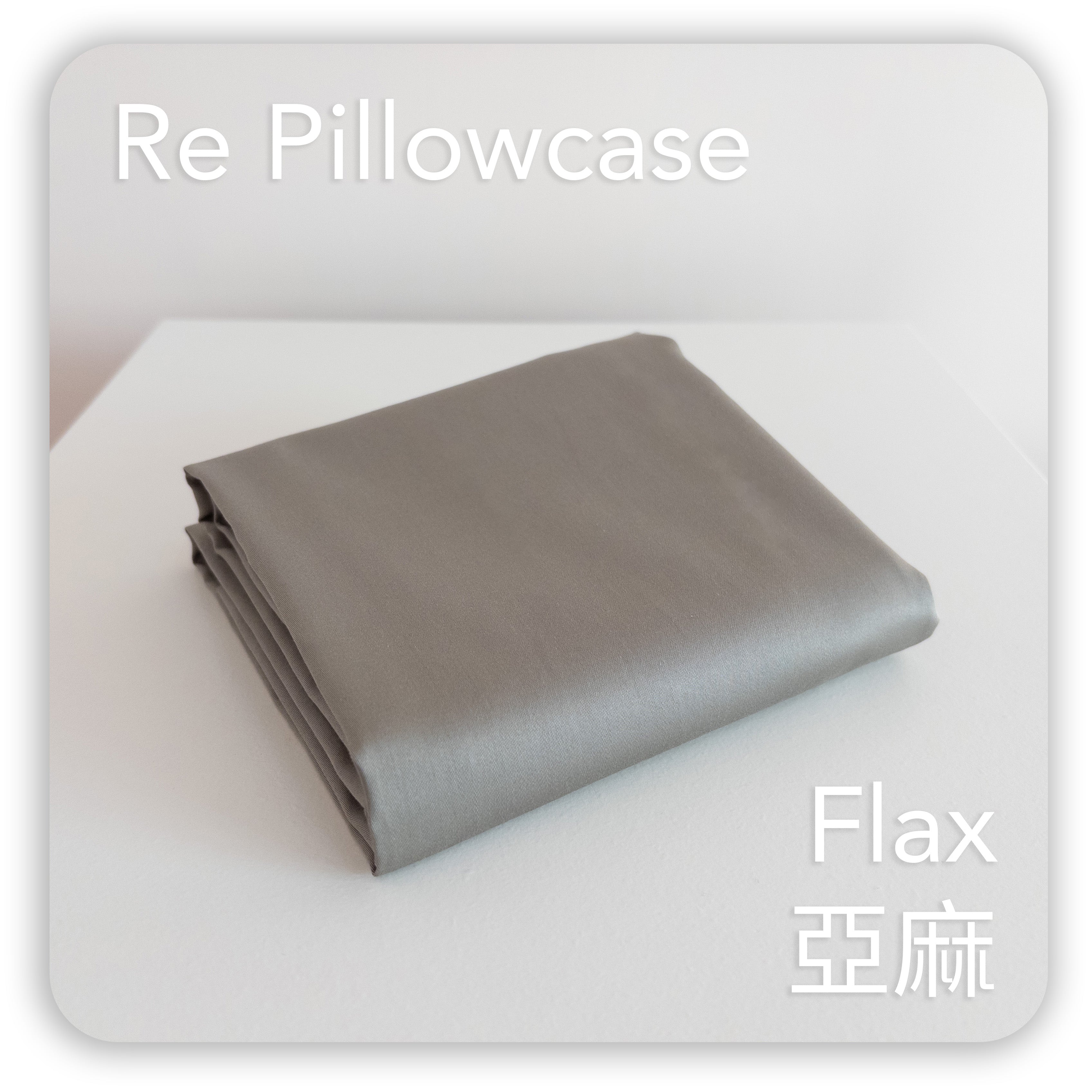 全棉枕袋-亞麻色枕頭套-Pillowcase