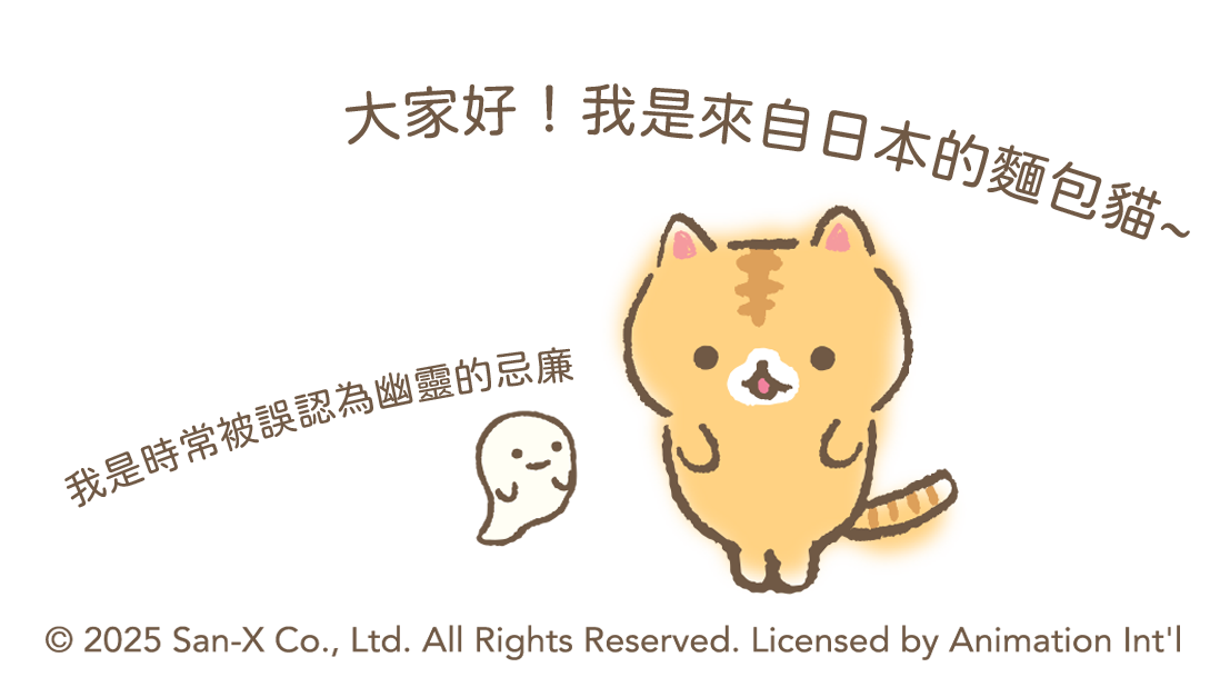 麵包貓 san x-卡通床單套裝