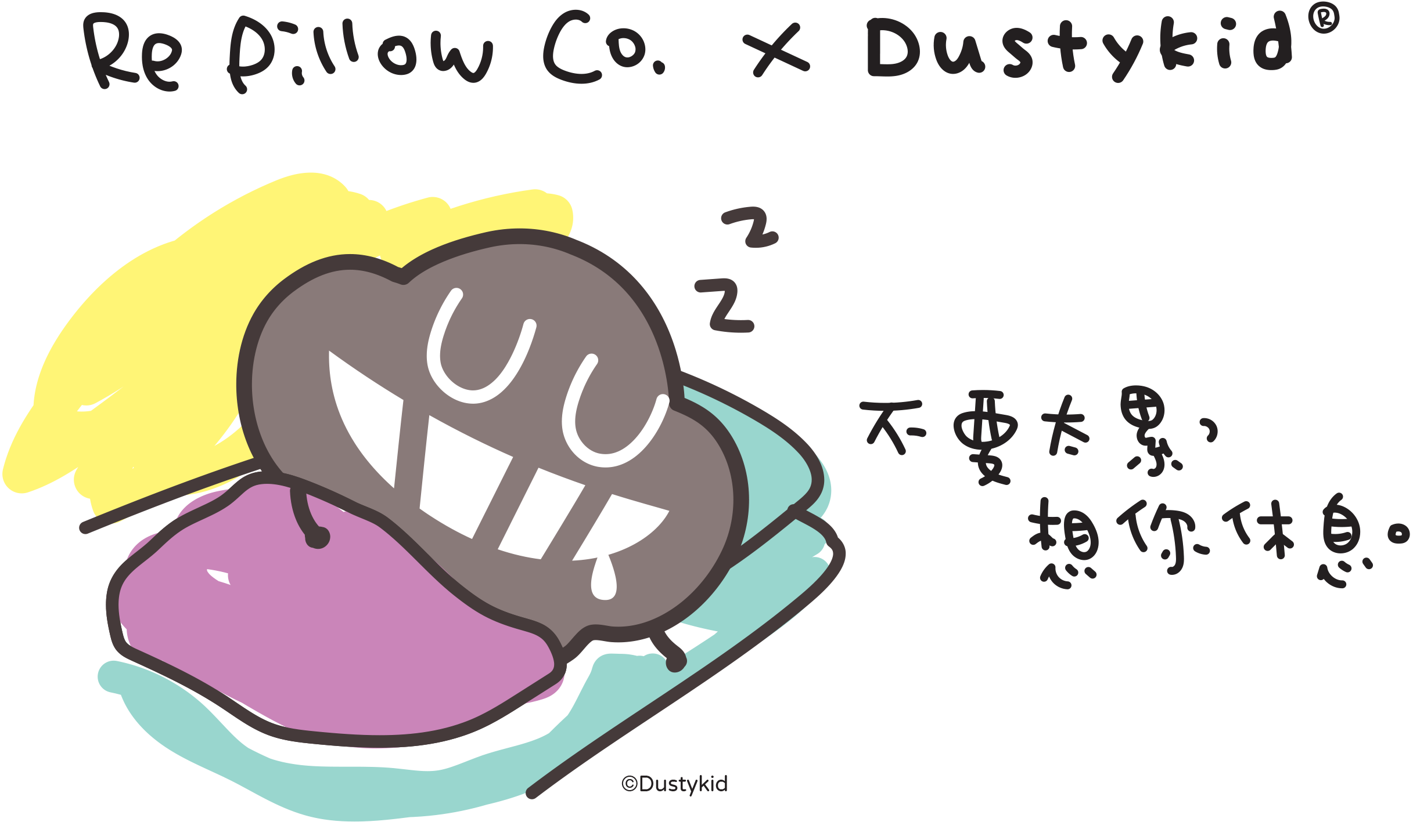床單套裝-Dustykid 塵