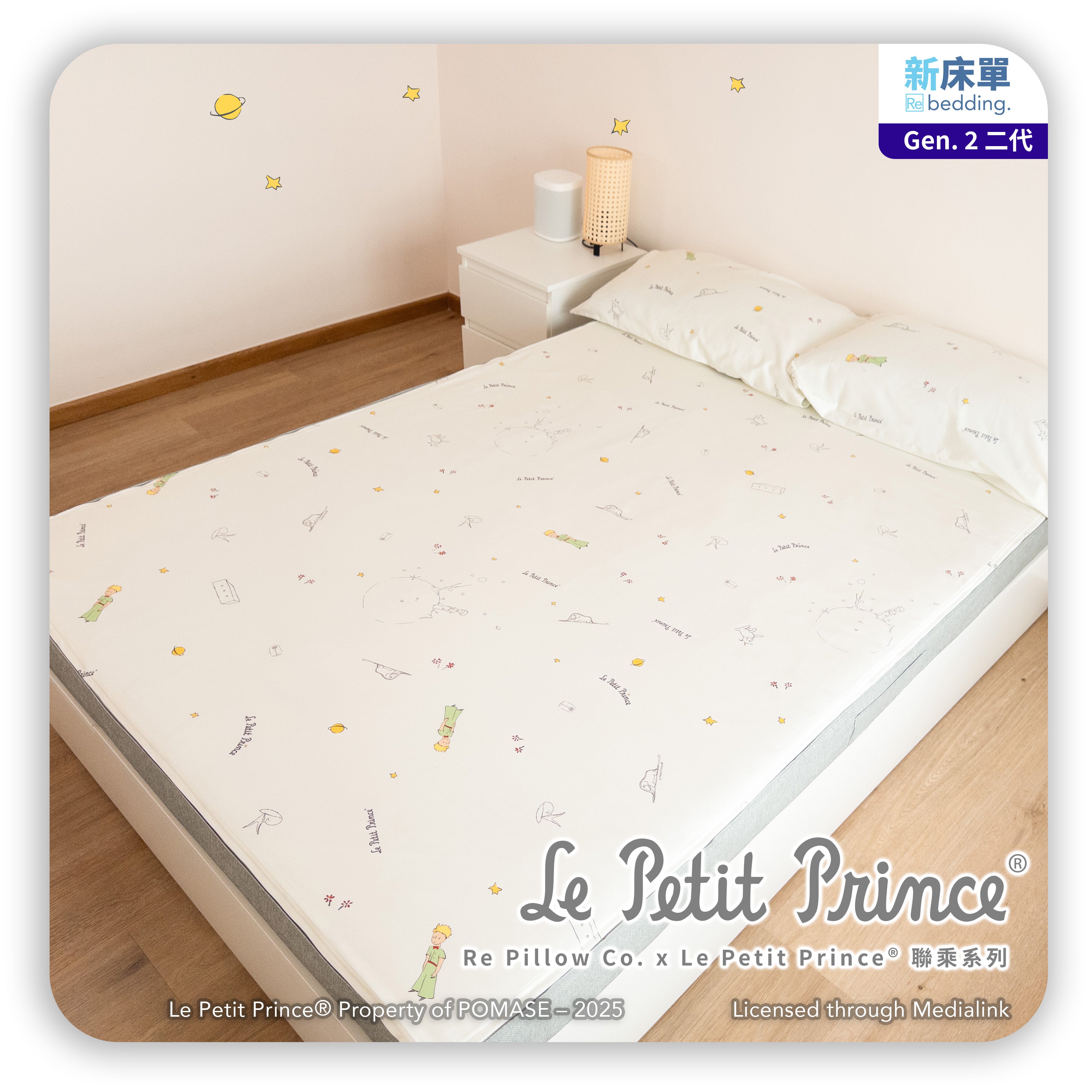 床面連枕頭套兩個|Gen. 2 全棉|Le Petit Prince® 小王子 Classic