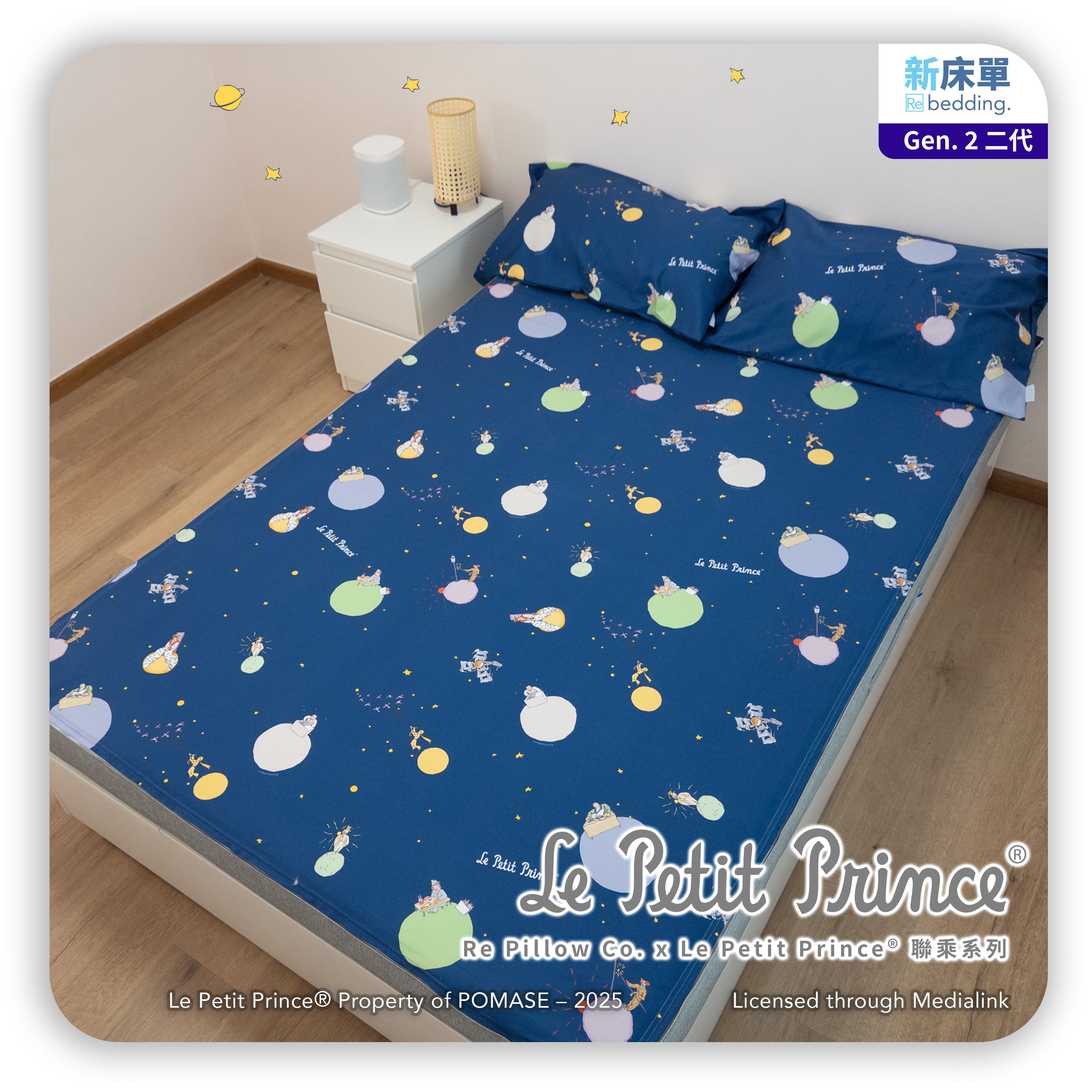 床面連枕頭套兩個|Gen. 2 全棉|Le Petit Prince® 小王子 Journey
