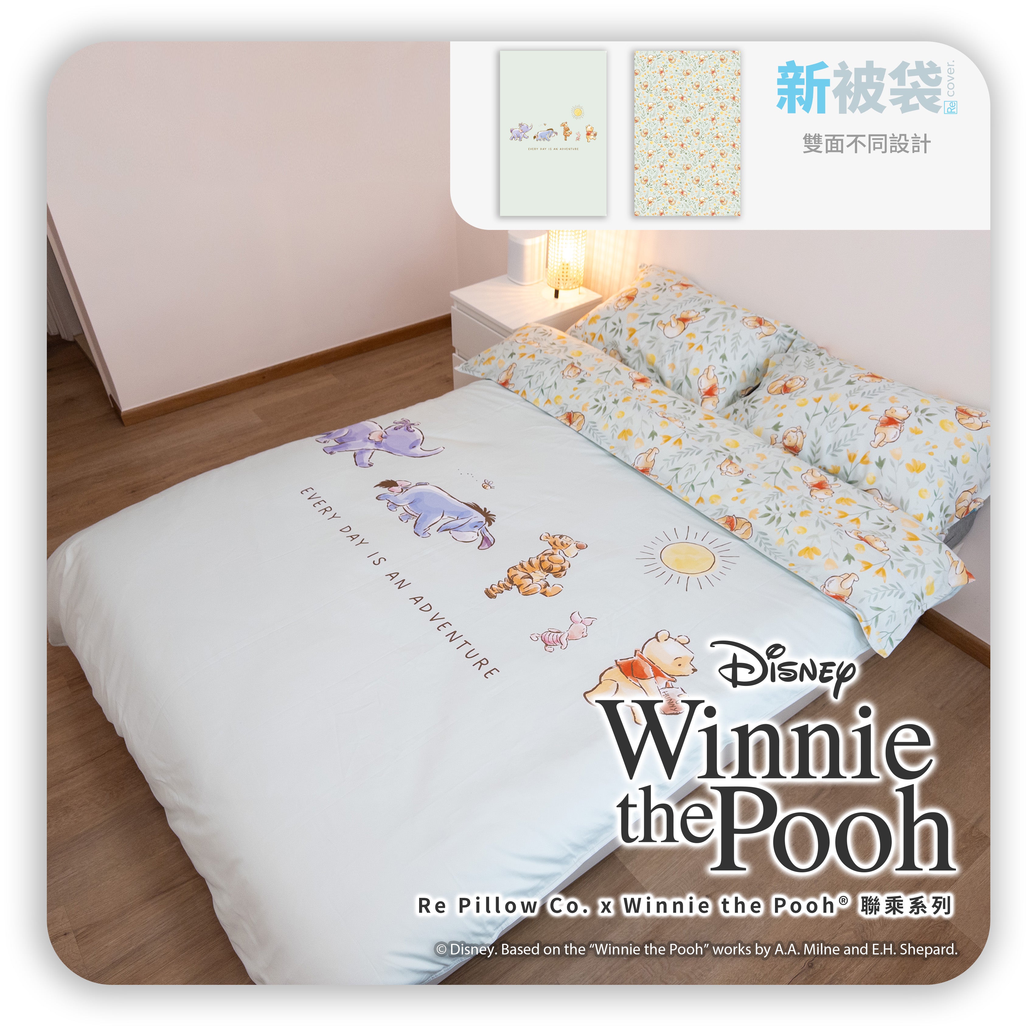 New comforter bag | Gen. 2 100% cotton | Winnie the Pooh® Sweet Dreams