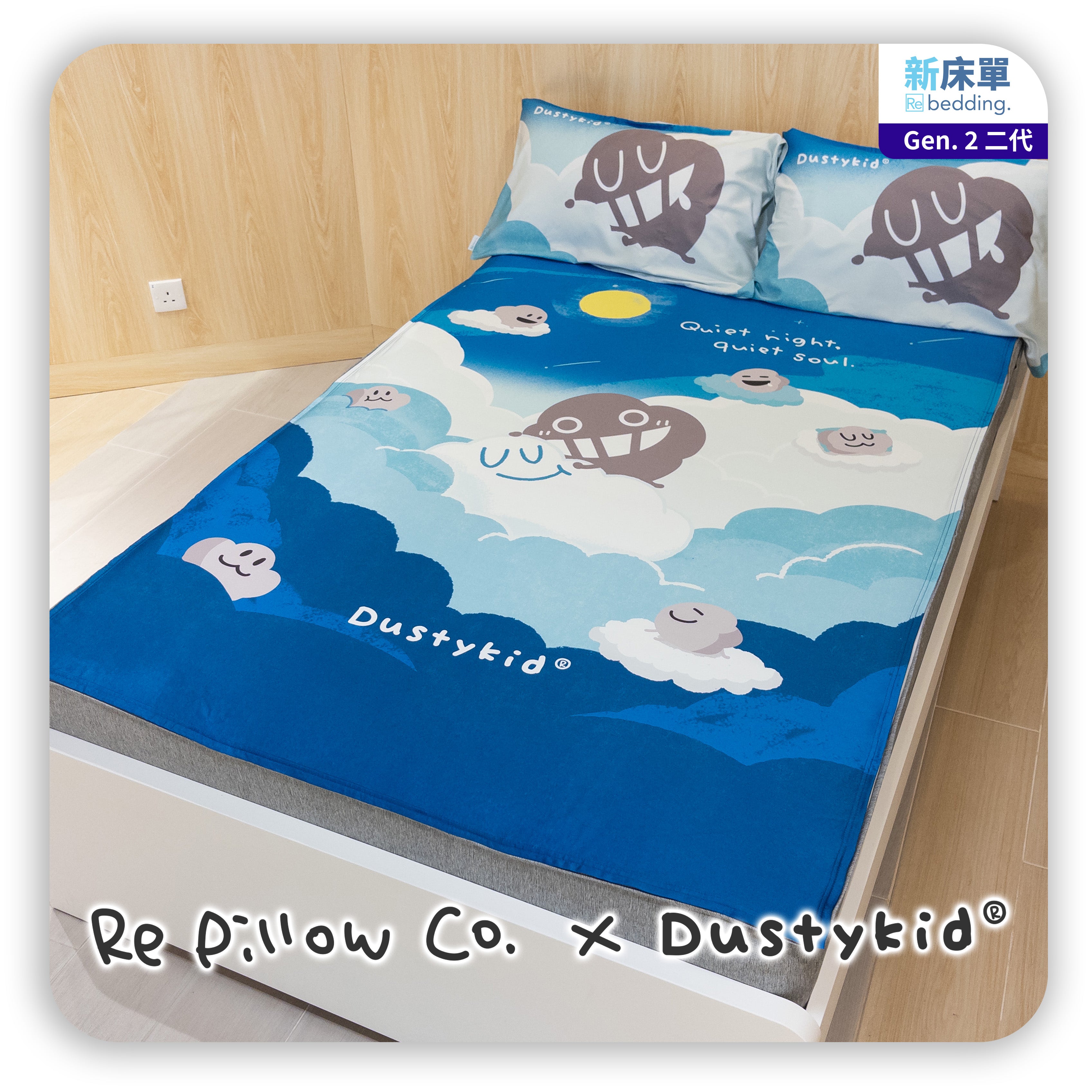 床面連枕頭套兩個|全棉 (Gen. 2)|Dustykid® 月雲嬉夢