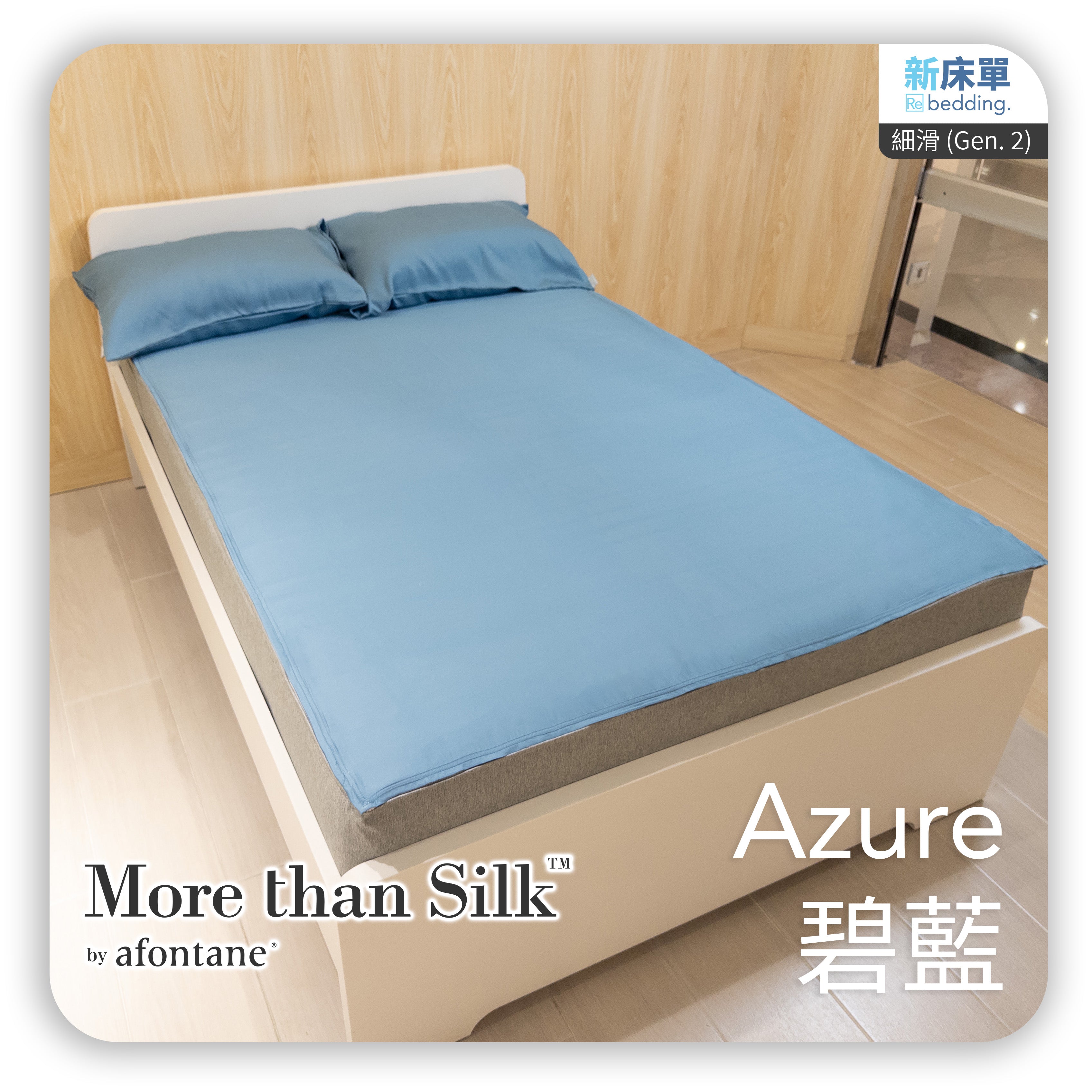 床面連枕頭套兩個|ULTRA FINE 細滑 (Gen. 2)|Azure 碧藍