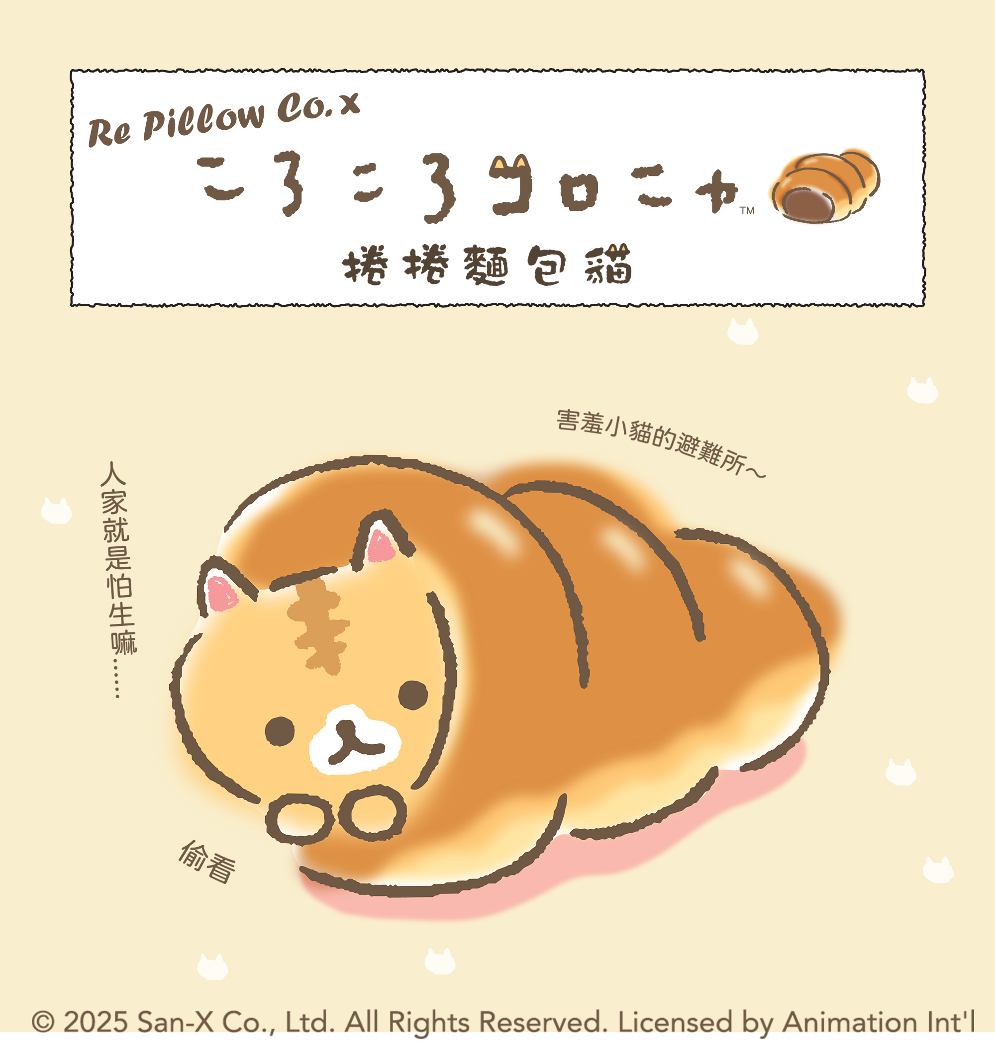 corocoro coronya-床單套裝