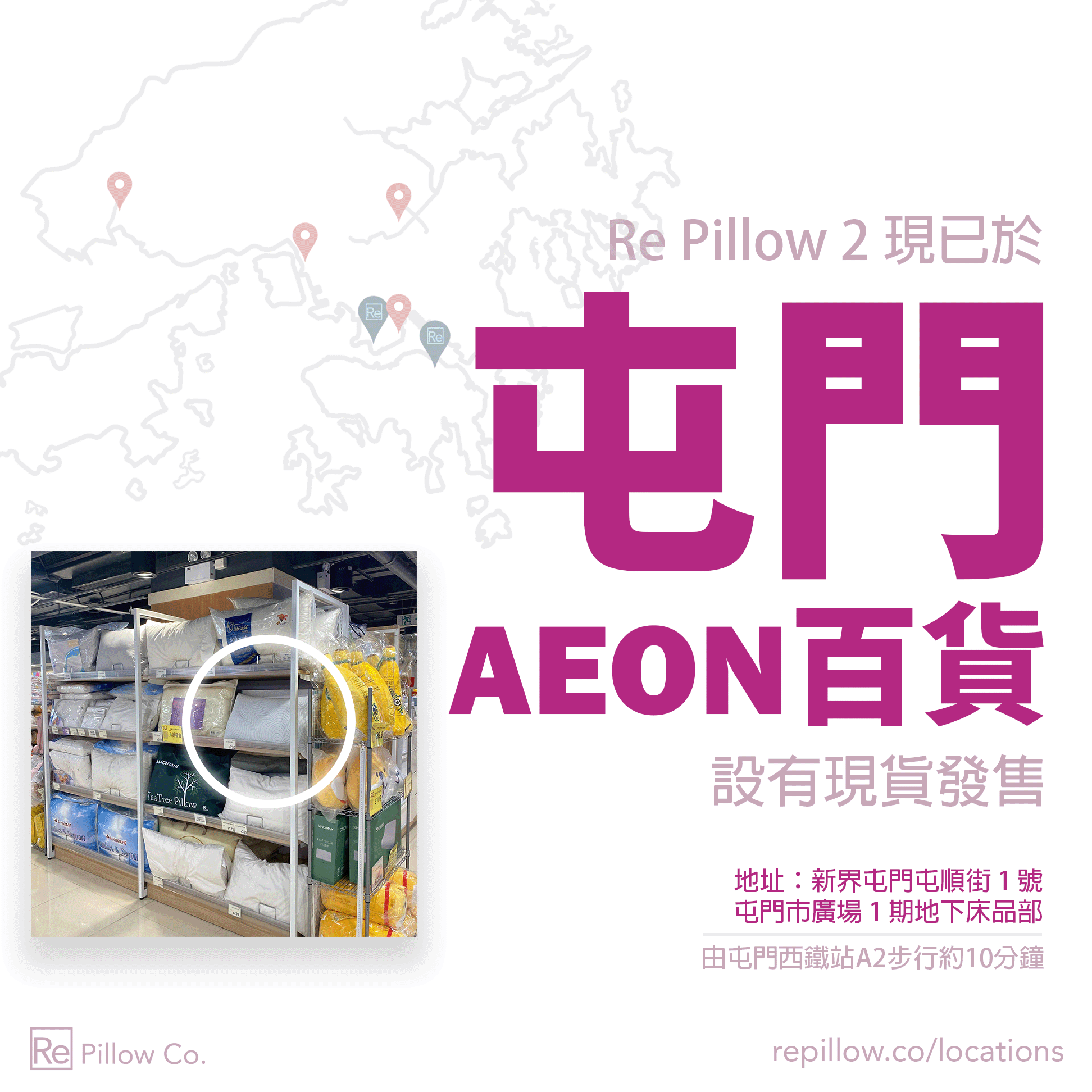 Re Pillow 2-優質睡眠