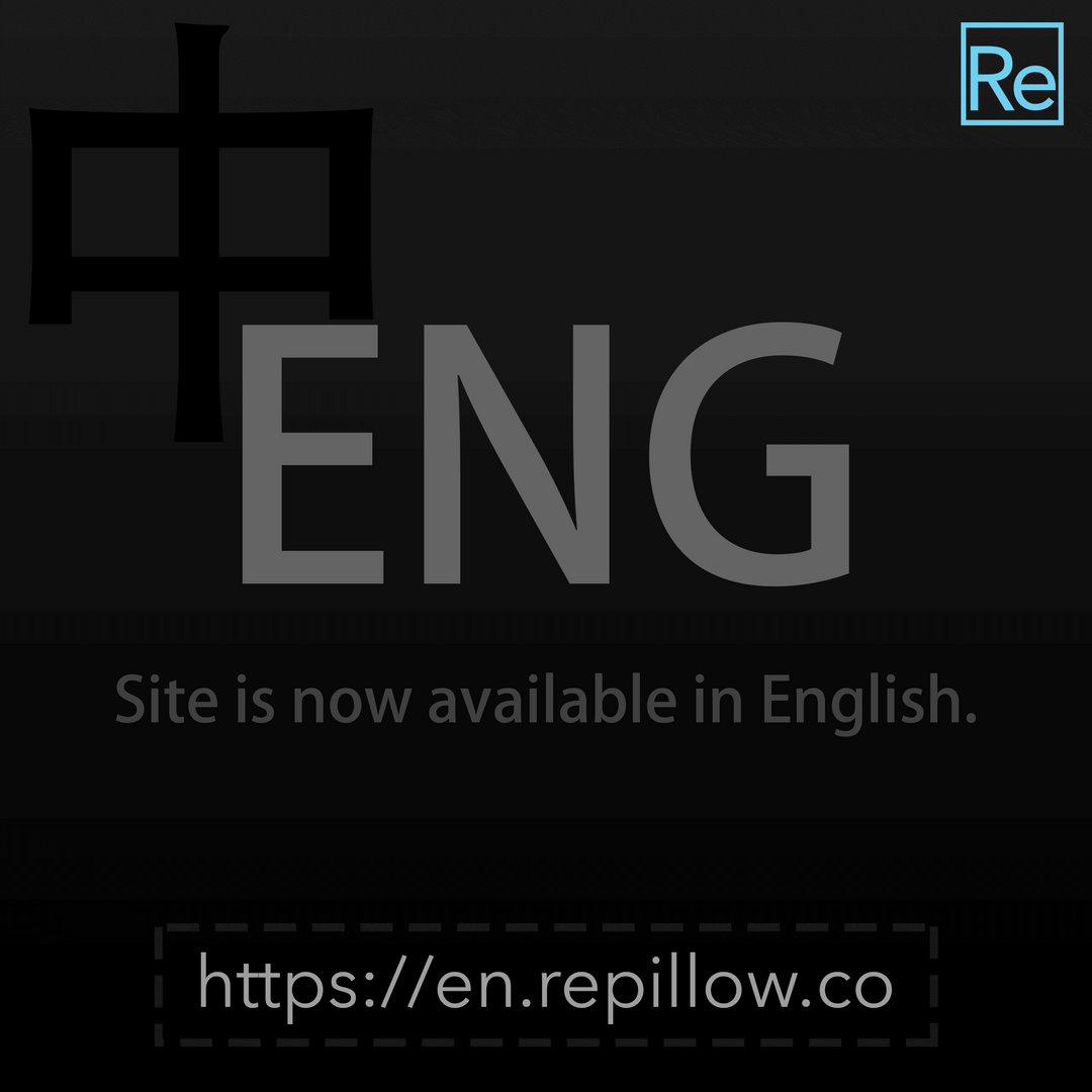 Re Pillow Co. is now in English