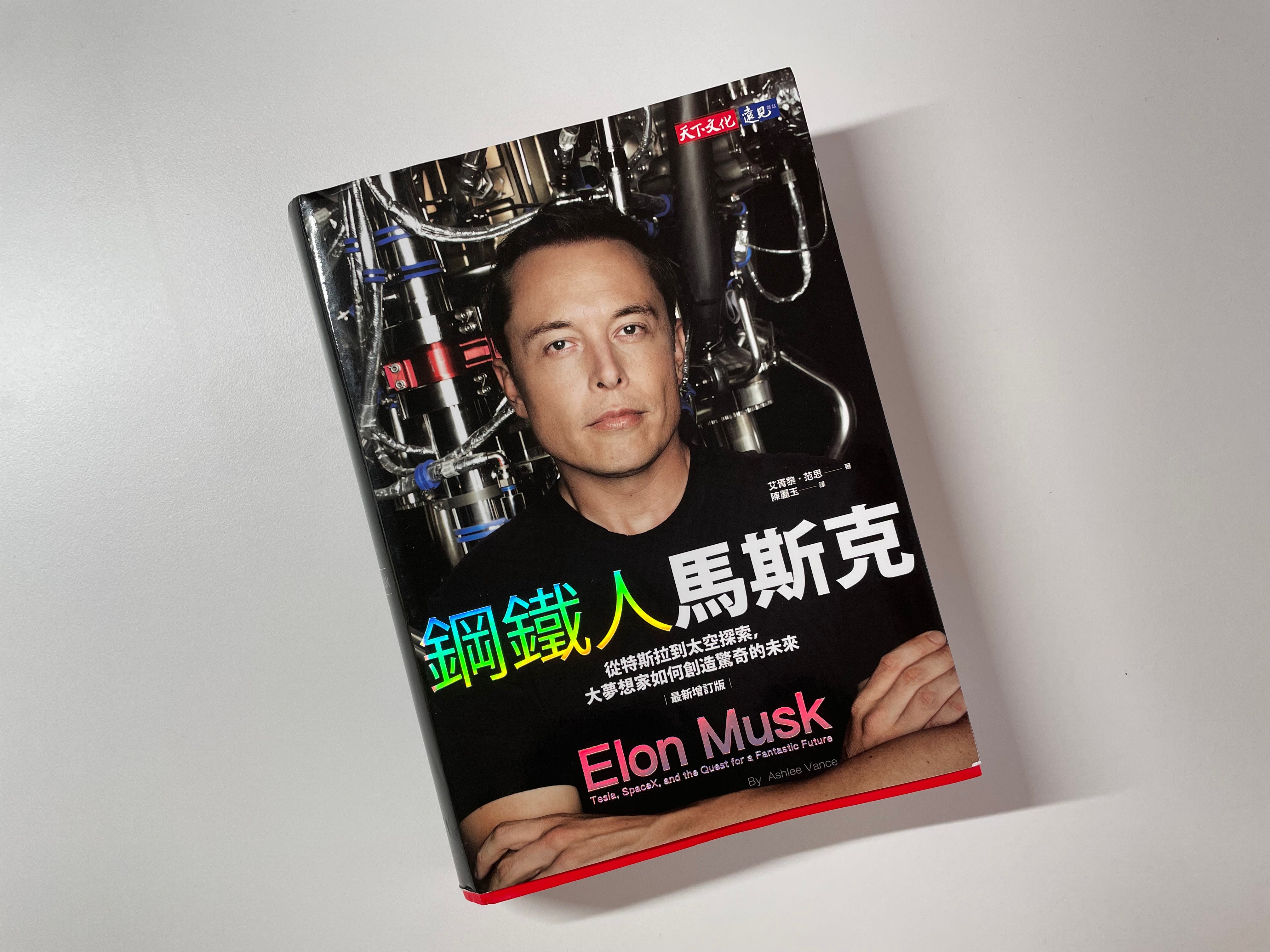 #032 關於 Elon Musk、Patagonia 及 The North Face（08/01/2023）