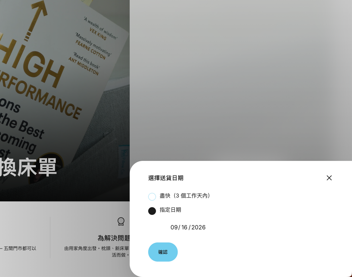 #222 一個需要考究到底的精神、自動化與效率（06/09/206）