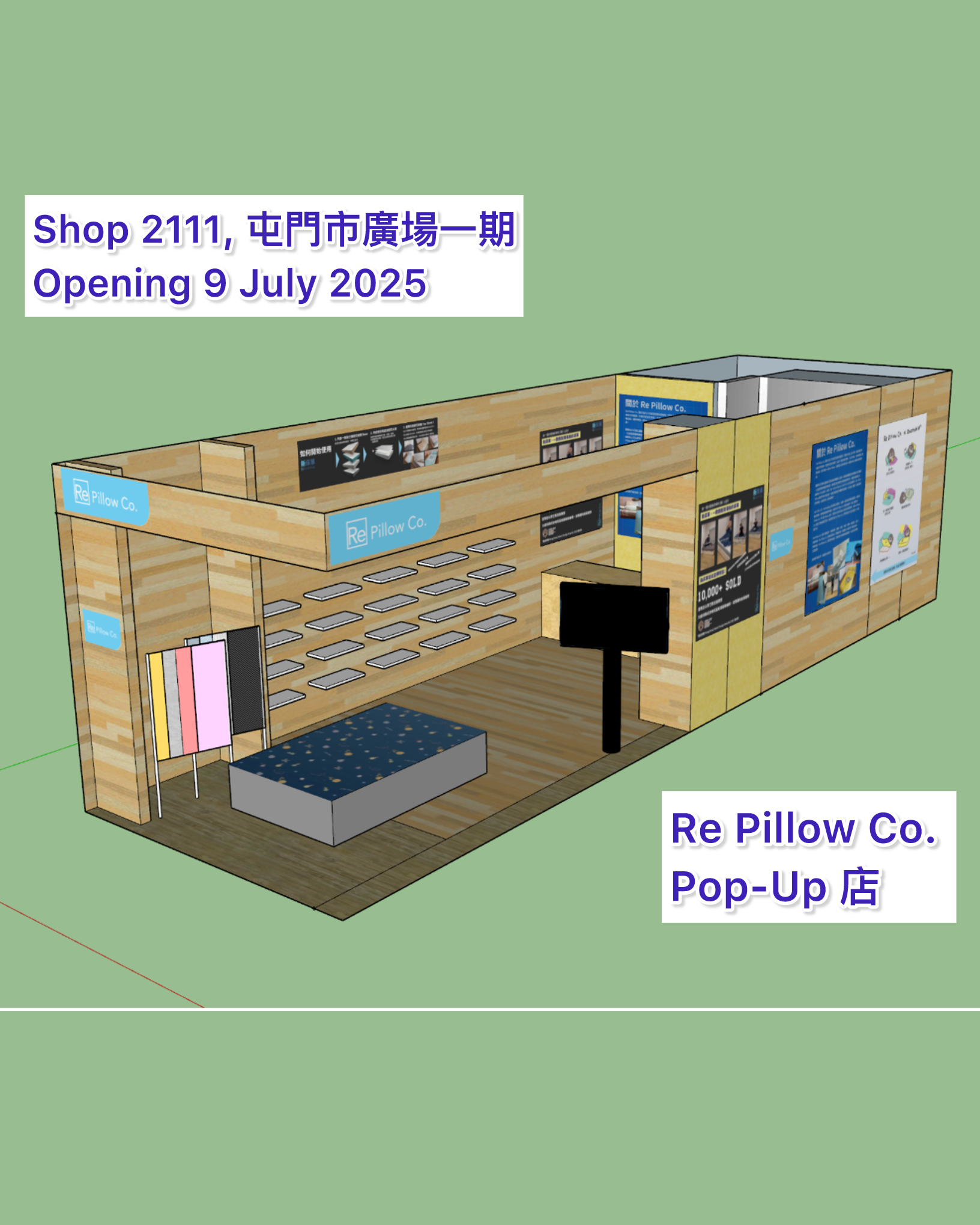 #161 屯門市廣場新 Pop-up（06/07/2025）