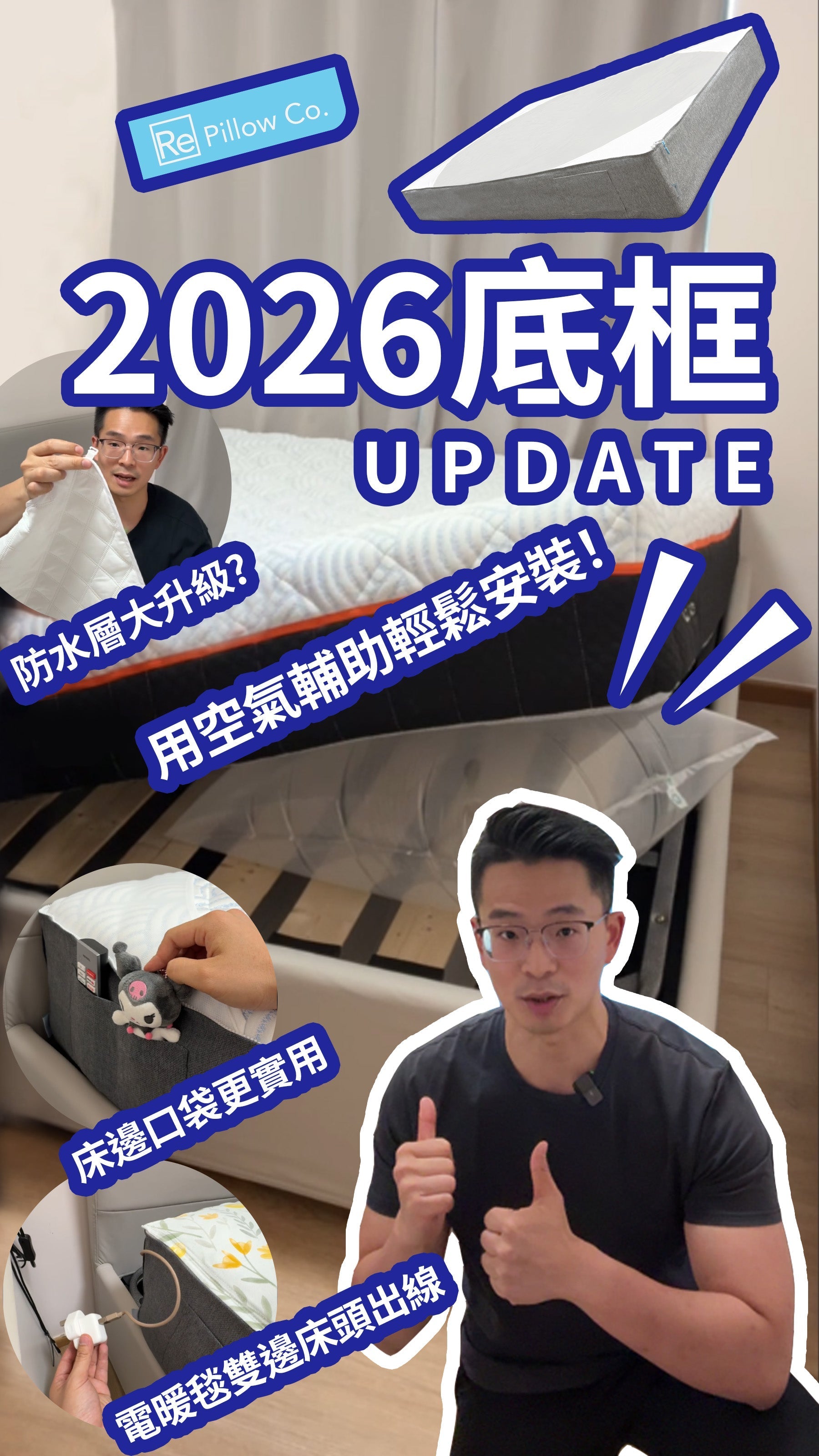 #210 2026 新底框、休息（23/08/2026）