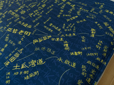 床面｜全棉 (Gen. 2)｜香港地圖特別版
