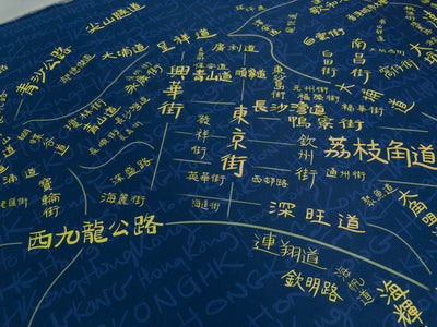 床面｜全棉 (Gen. 2)｜香港地圖特別版