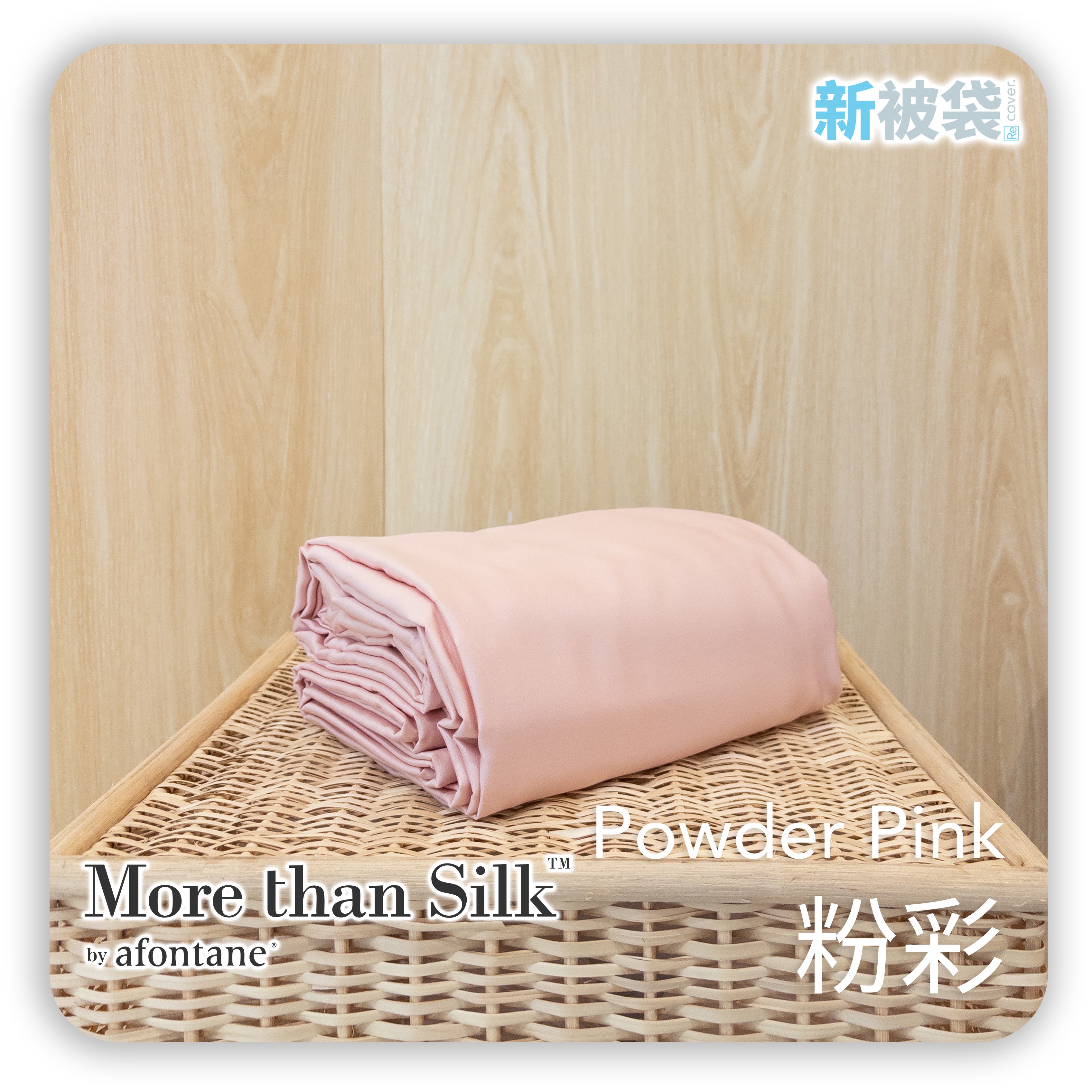 New Duvet Cover | ULTRA FINE Smooth (Gen. 2) | Powder Pink