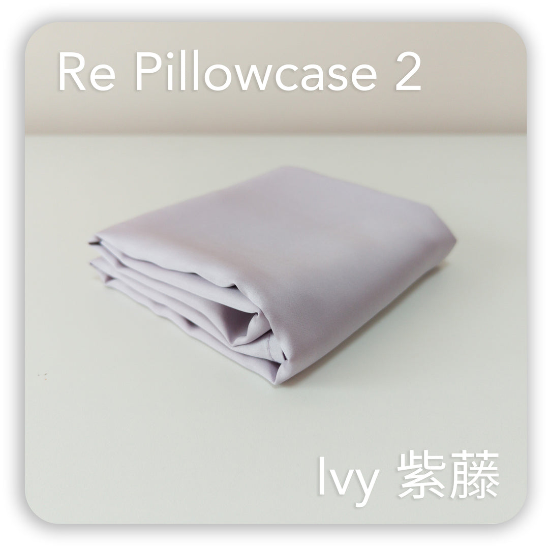 絲質枕頭套-枕頭套推薦-紫色枕頭套