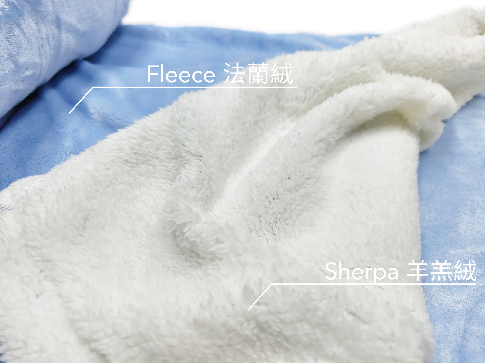 Re Fleece-保暖絨毛被