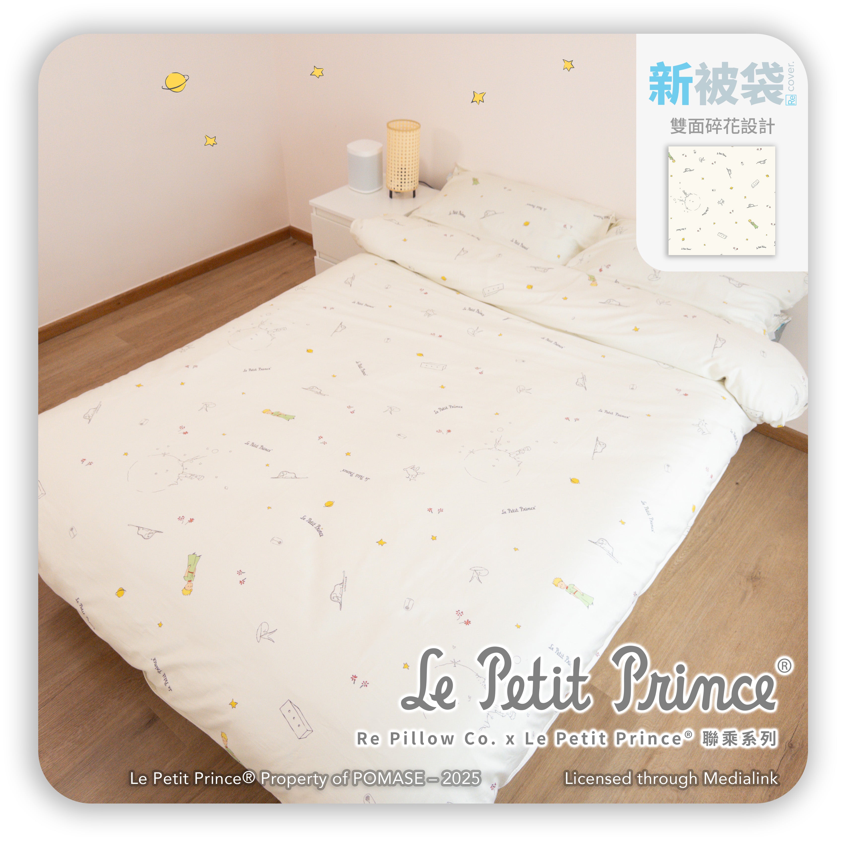 新被袋｜Gen. 2 全棉｜Le Petit Prince® 小王子 Classic