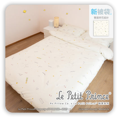 新被袋｜Gen. 2 全棉｜Le Petit Prince® 小王子 Classic