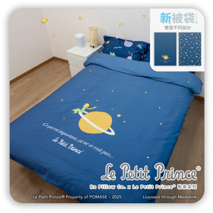新被袋｜Gen. 2 全棉｜Le Petit Prince® 小王子 Journey