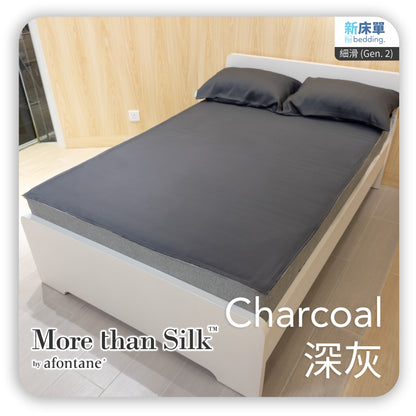 床面連枕頭套兩個｜ULTRA FINE 細滑 (Gen. 2)｜Charcoal 深灰